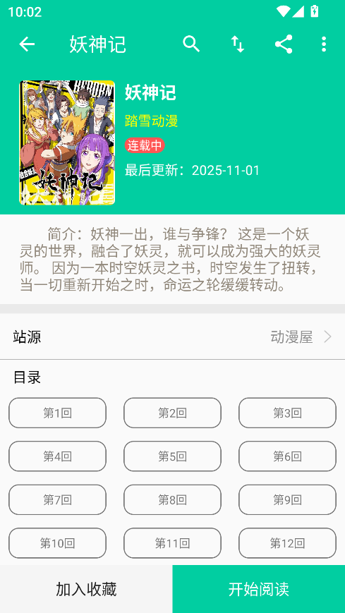 1762480951438265.png ScreenShot_2025-11-07_100224_072.png