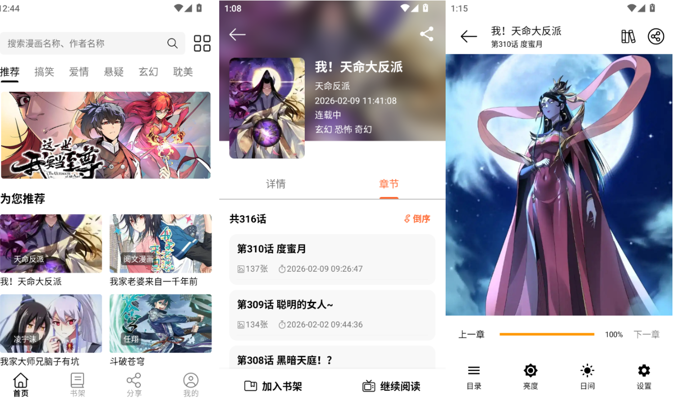 1770614388614045.png ScreenShot_2026-02-09_131932_261.png