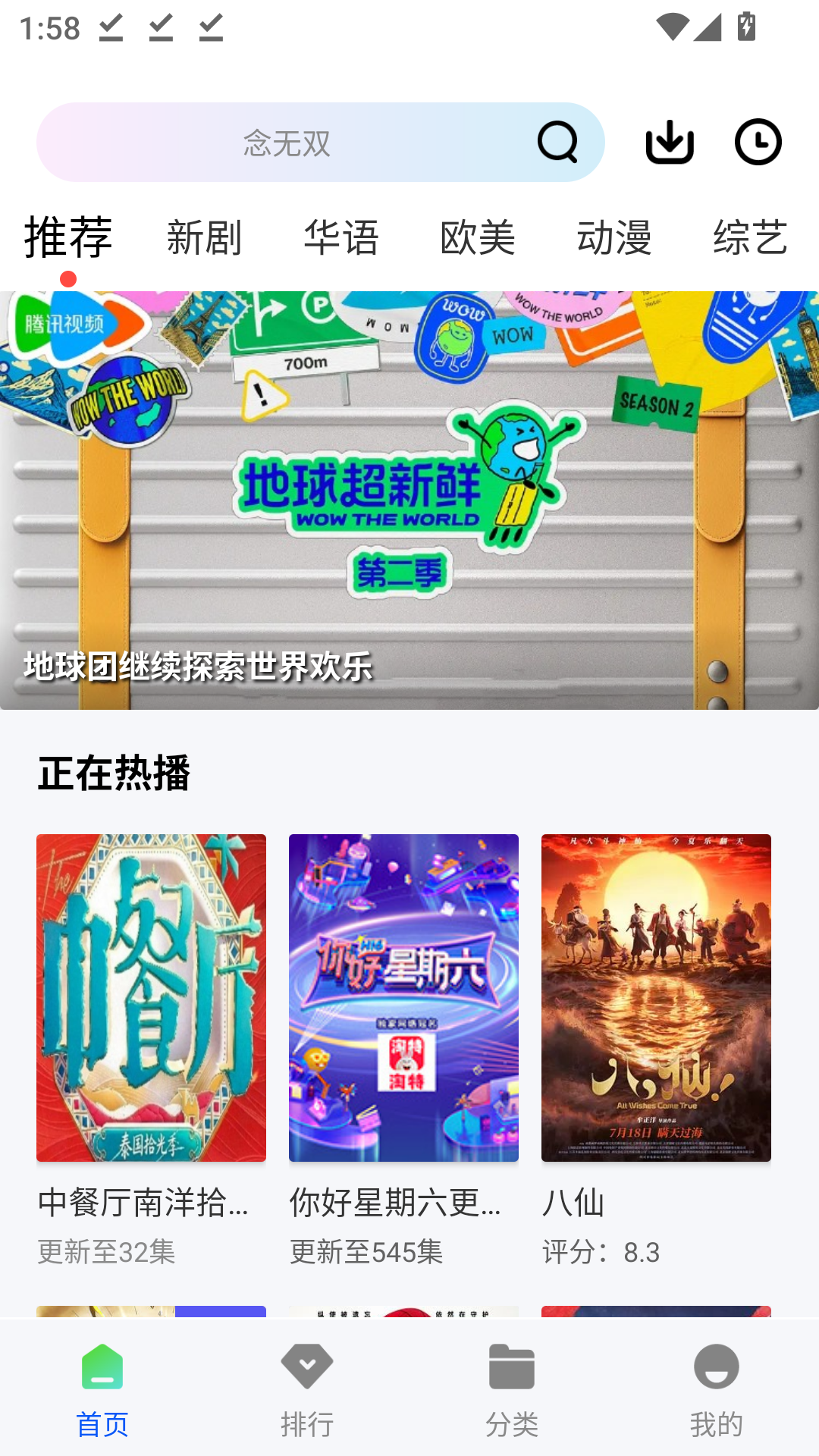 MuMu-20260815-135831-203.png