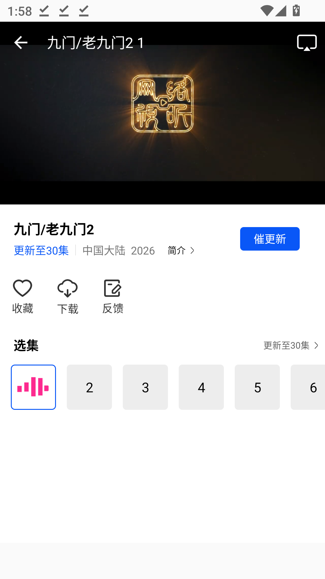 MuMu-20260815-135848-315.png