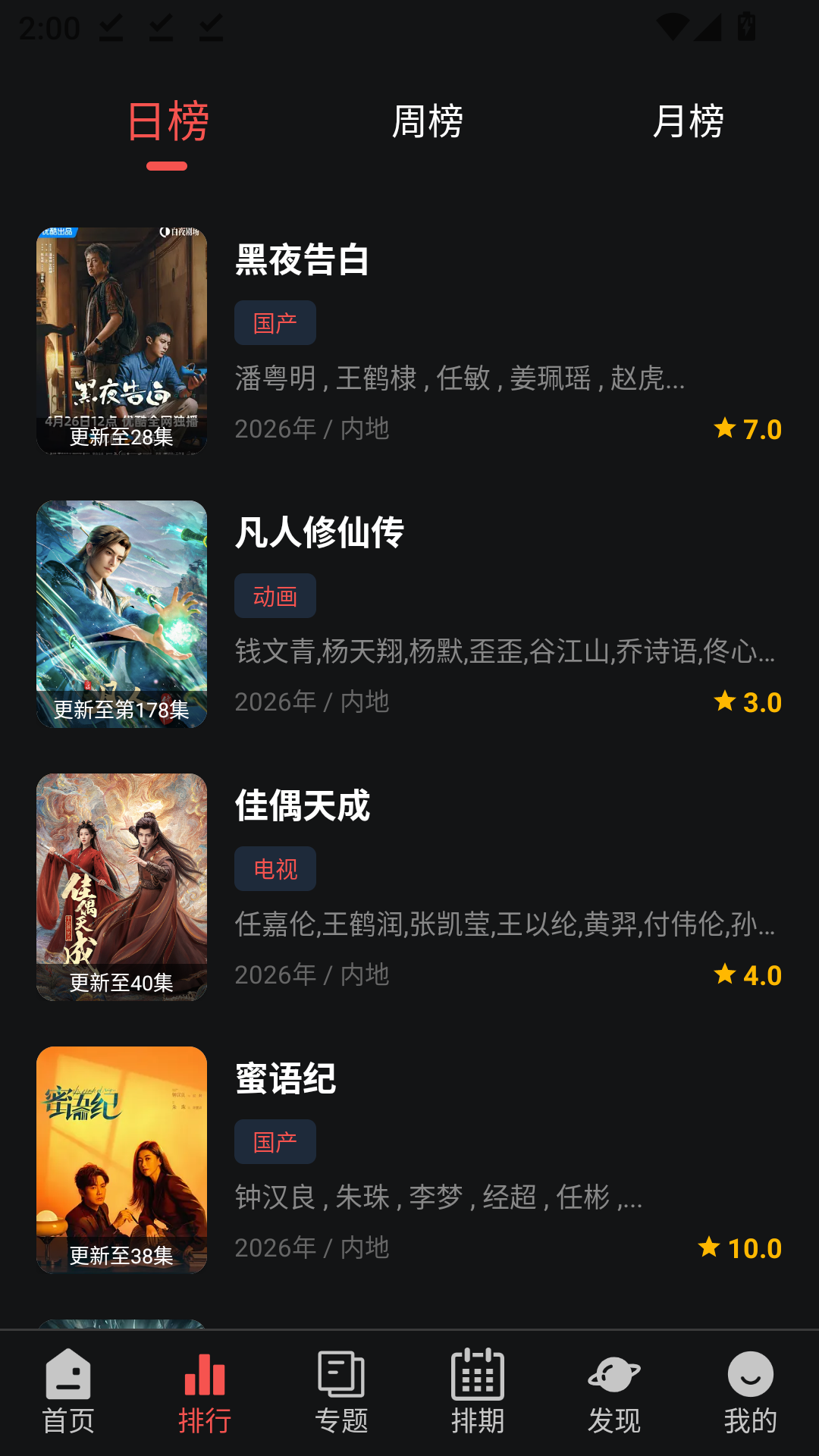 MuMu-20260815-140056-659.png