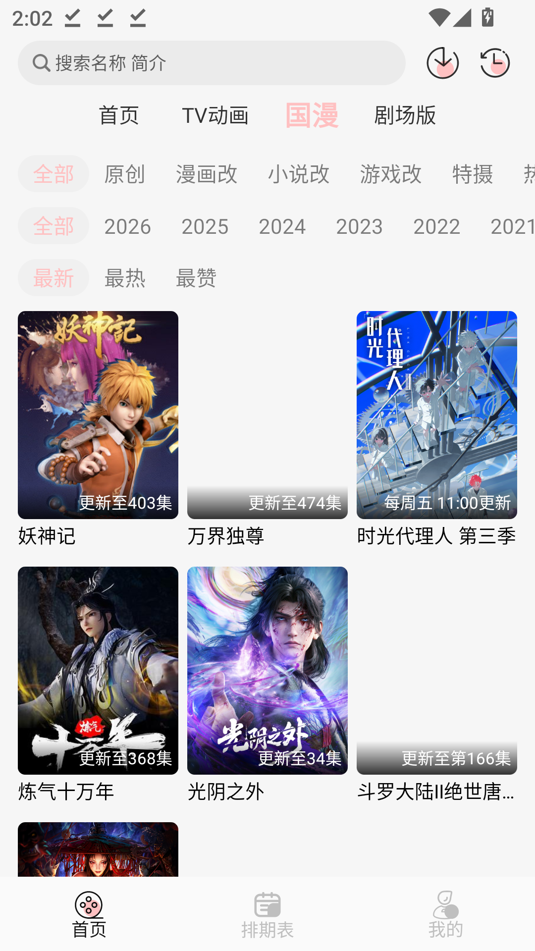 1786777572890114.png MuMu-20260815-140245-780.png