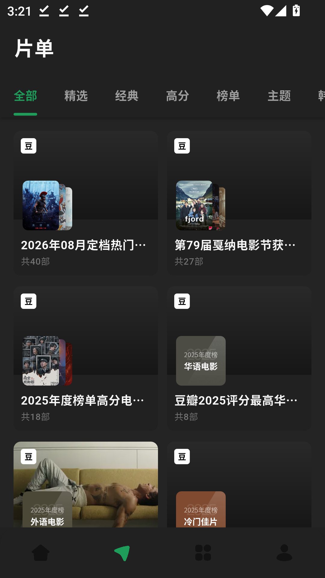 1786781312236040.png MuMu-20260815-152114-523.png