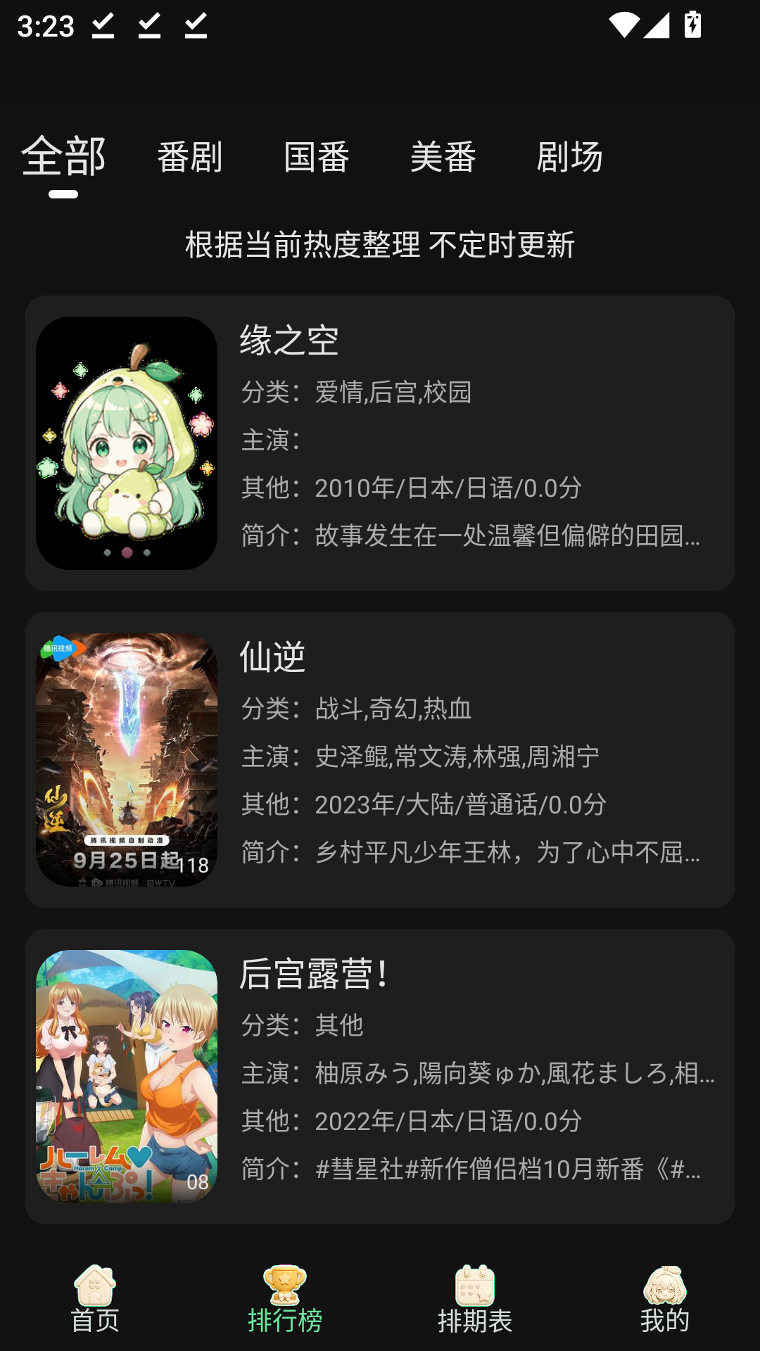 1786781399508934.png MuMu-20260815-152350-996.png