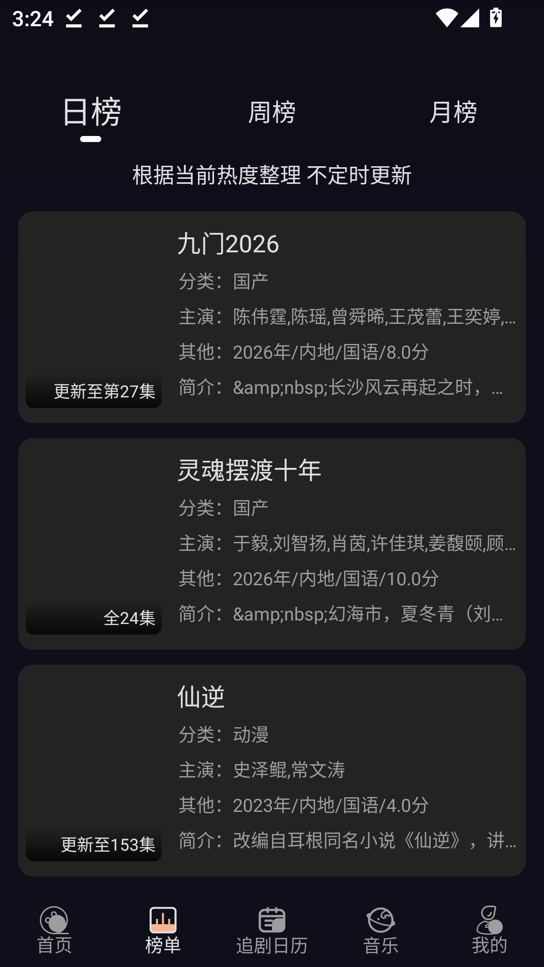 1786781517622993.png MuMu-20260815-152424-872.png