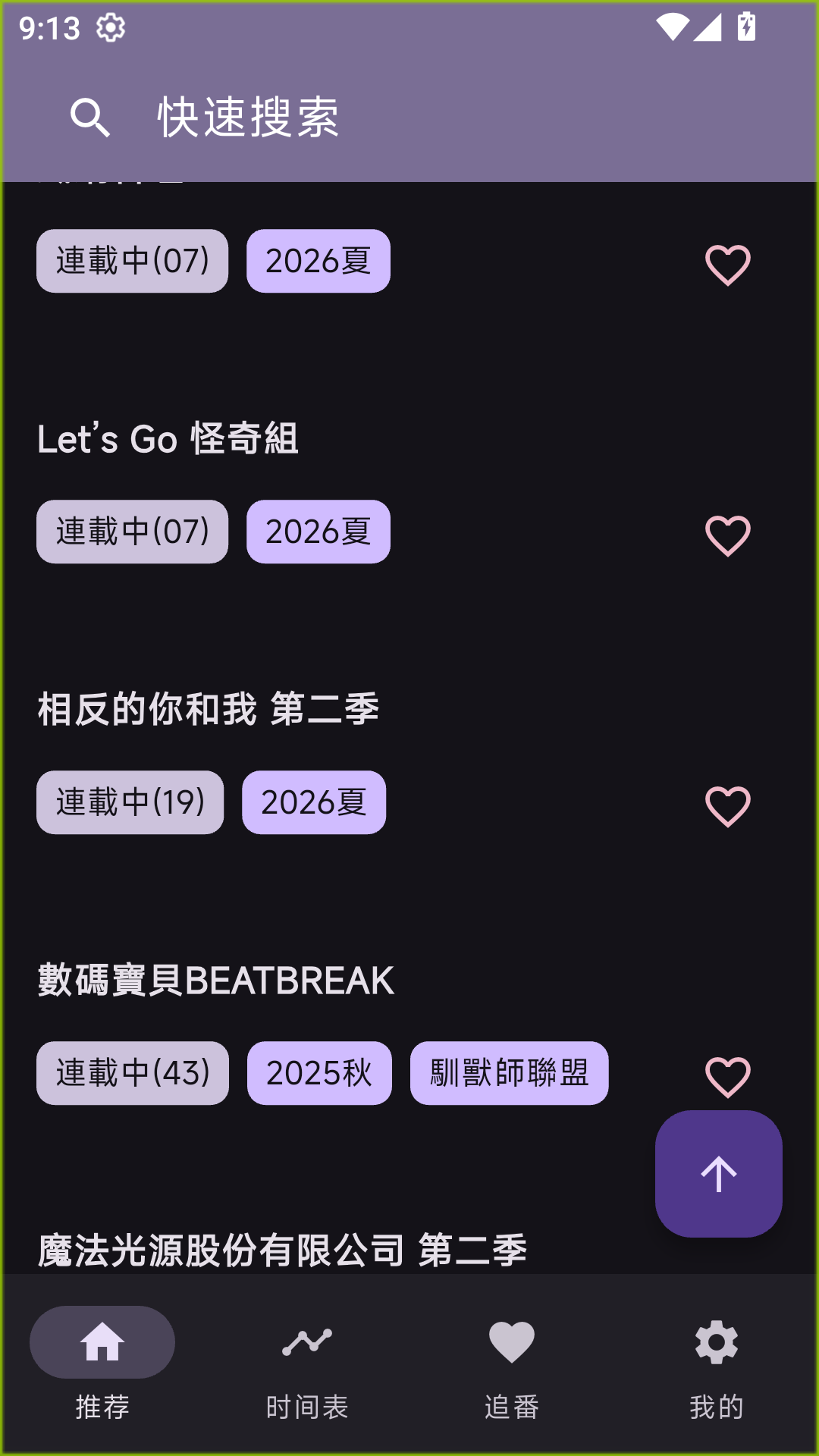 MuMu-20260817-091325-677.png
