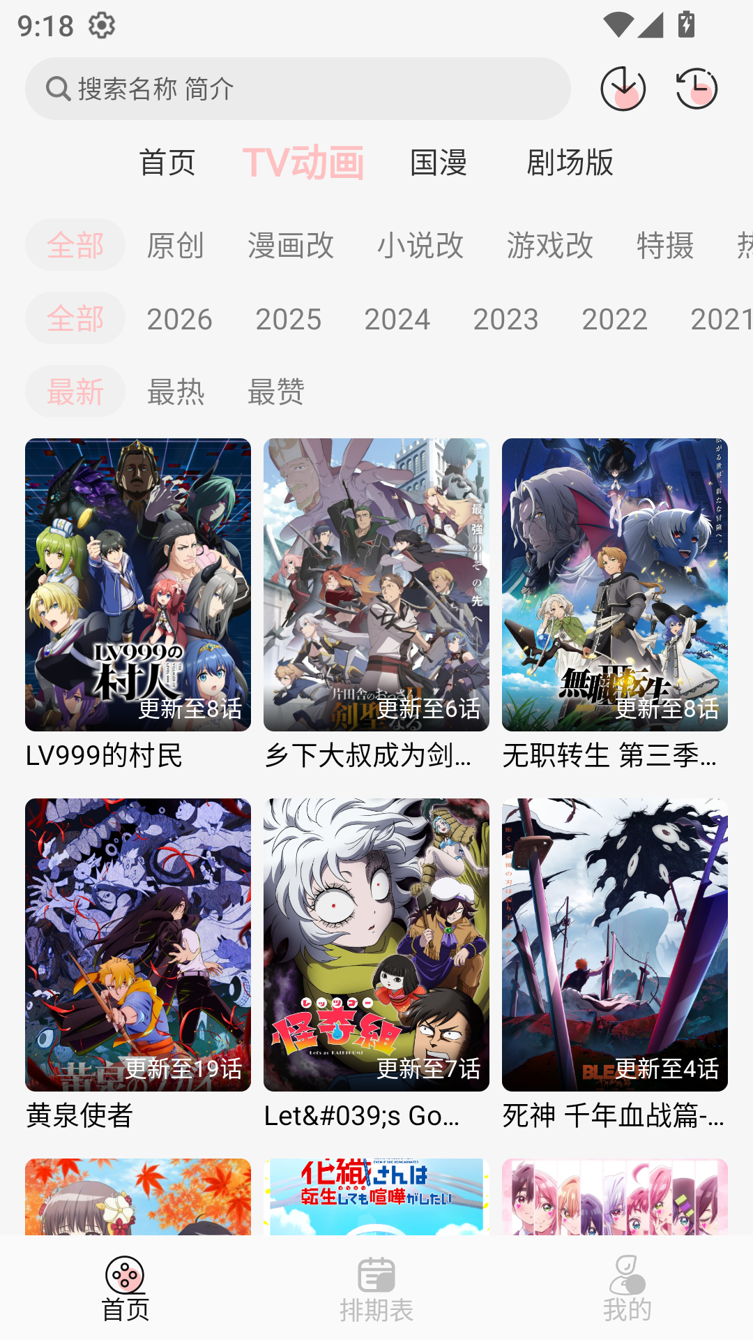 MuMu-20260817-091833-827.png