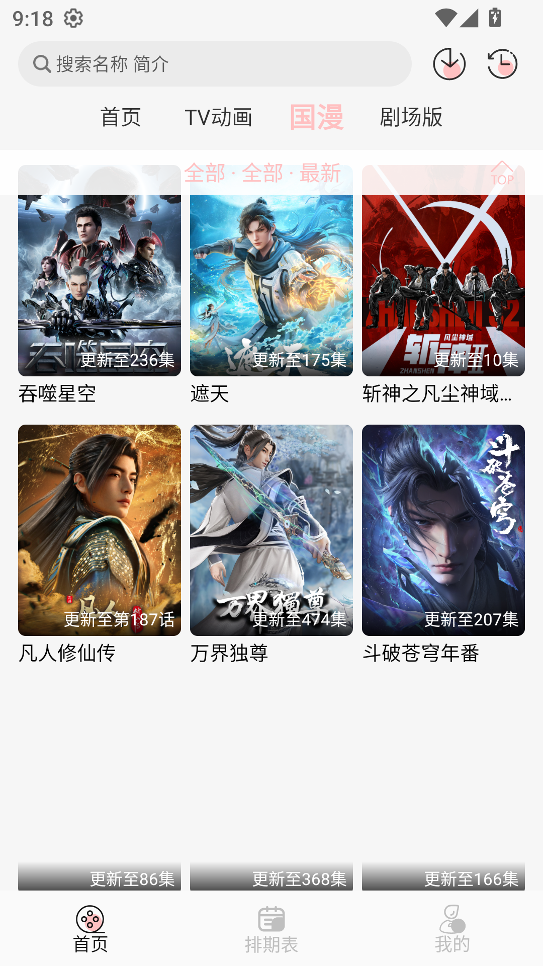 MuMu-20260817-091838-791.png