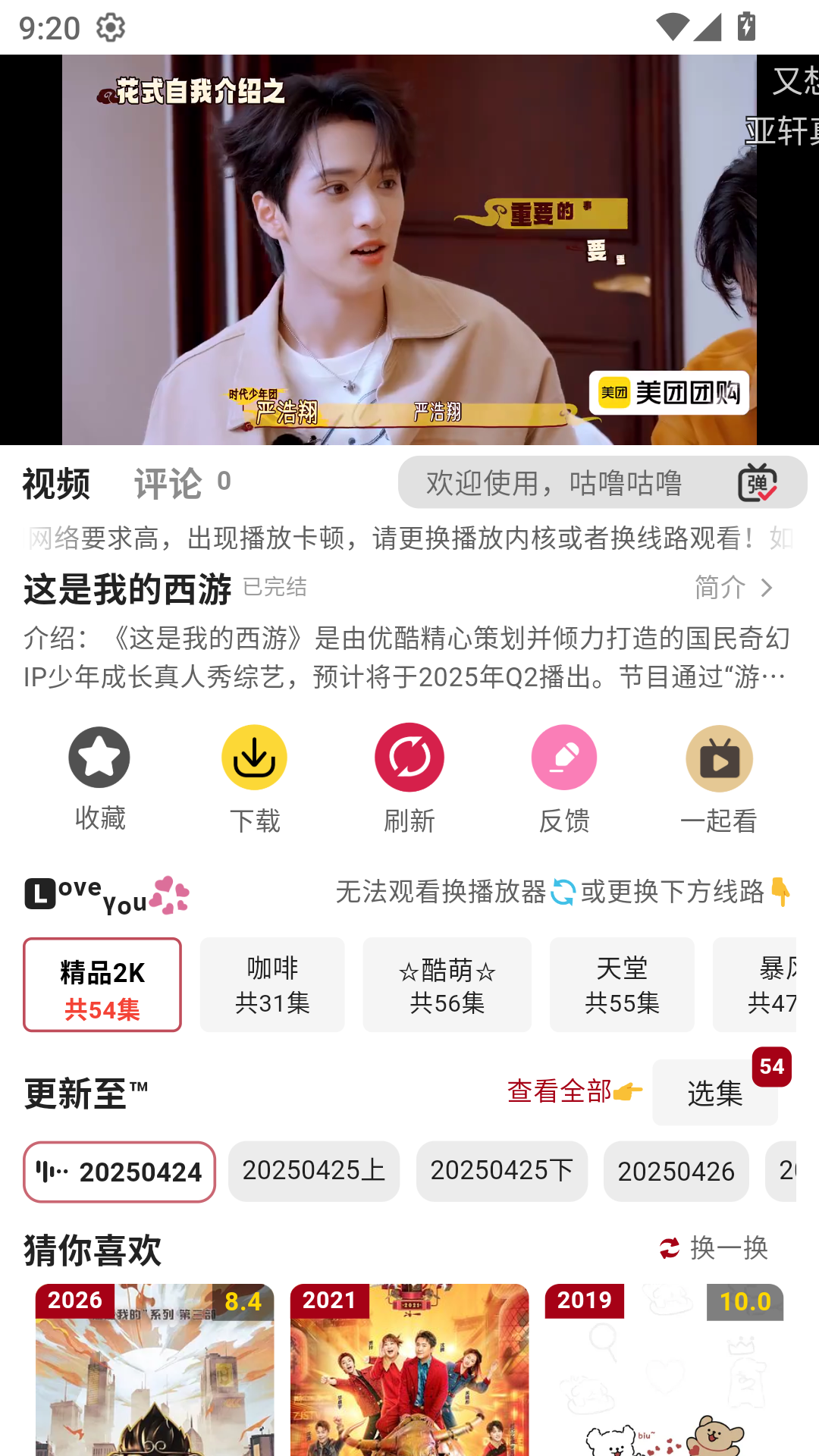 MuMu-20260817-092033-629.png