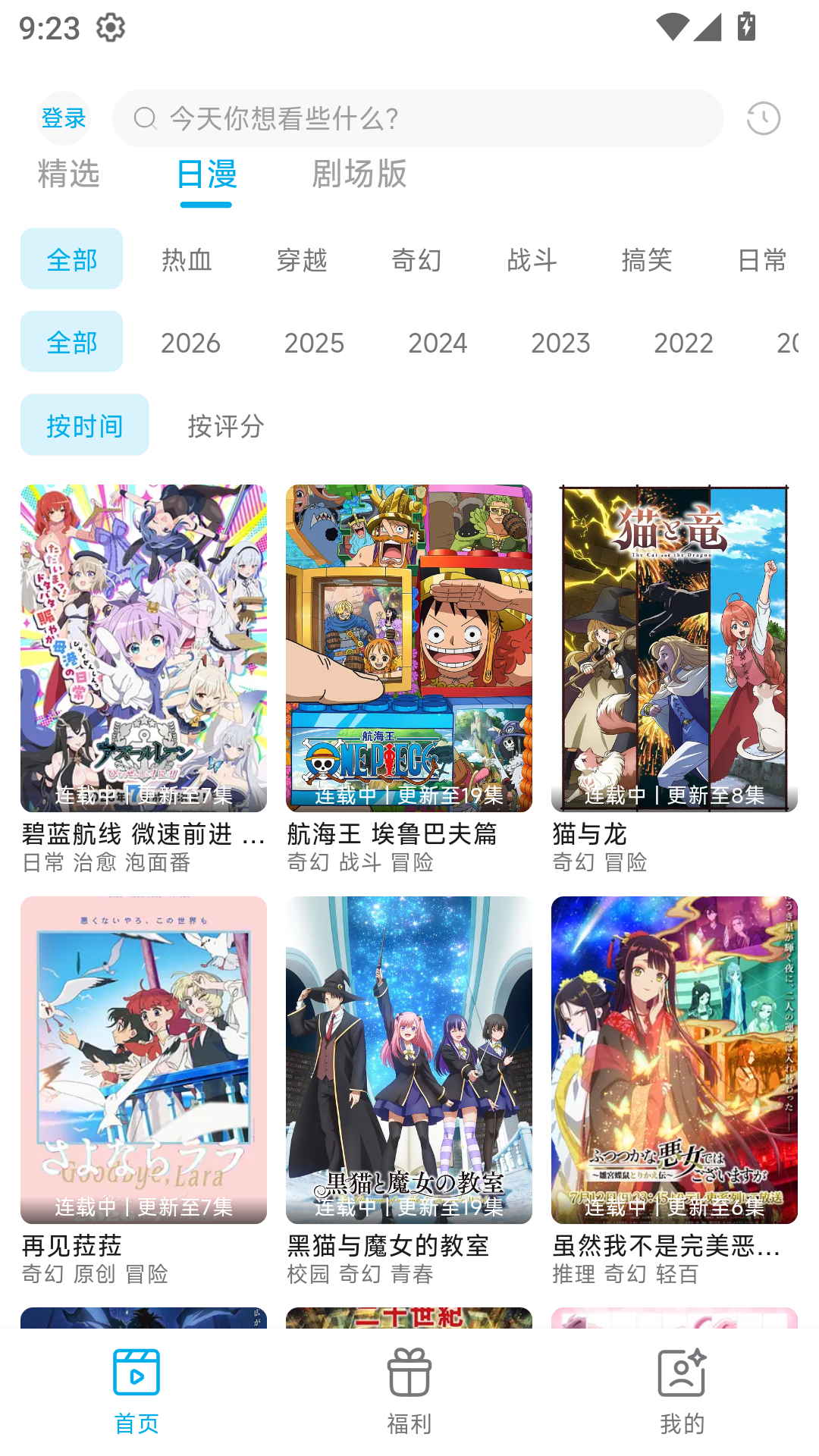 1786935685399927.png MuMu-20260817-092330-378.png