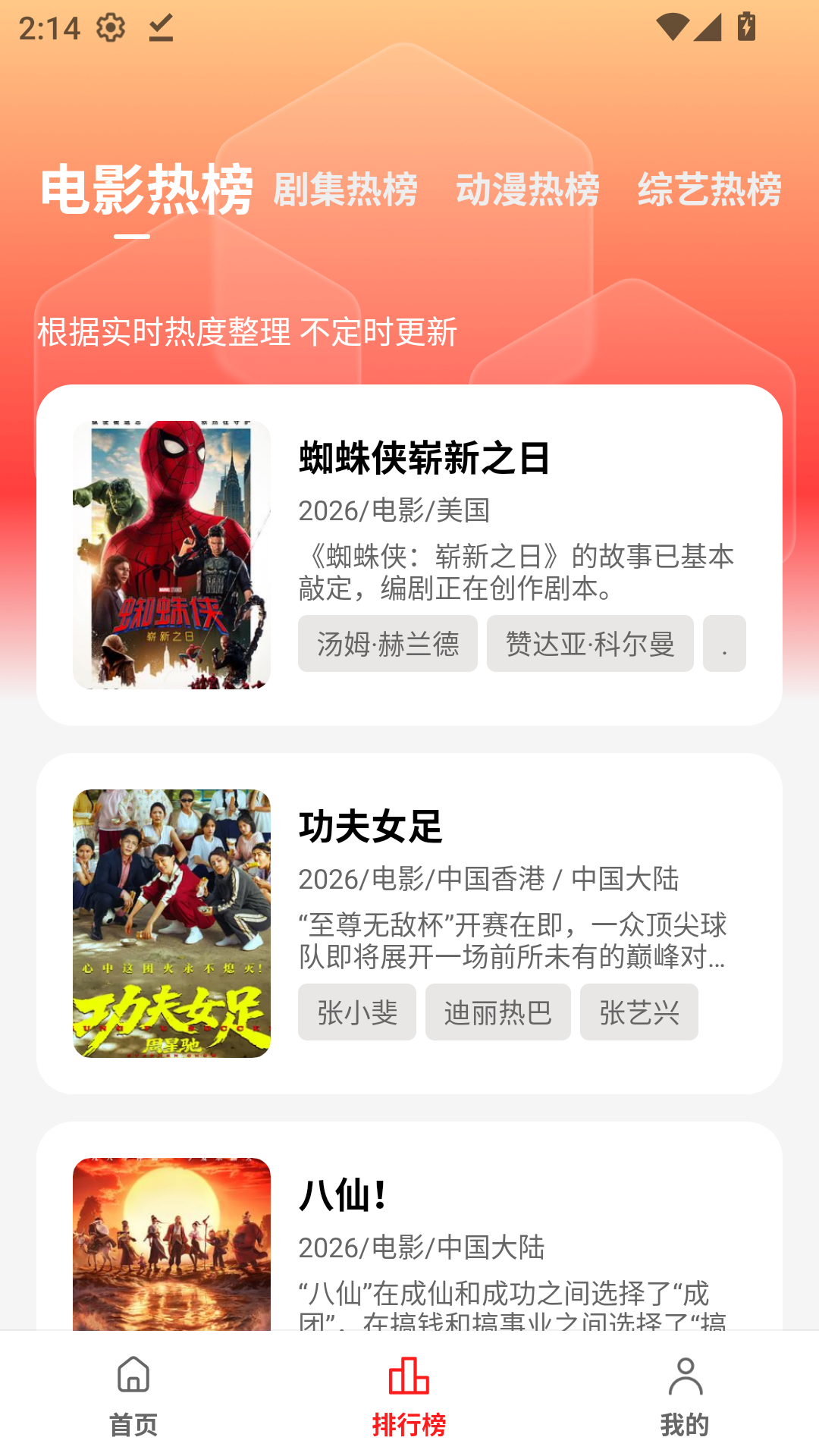 MuMu-20260817-141425-241.png