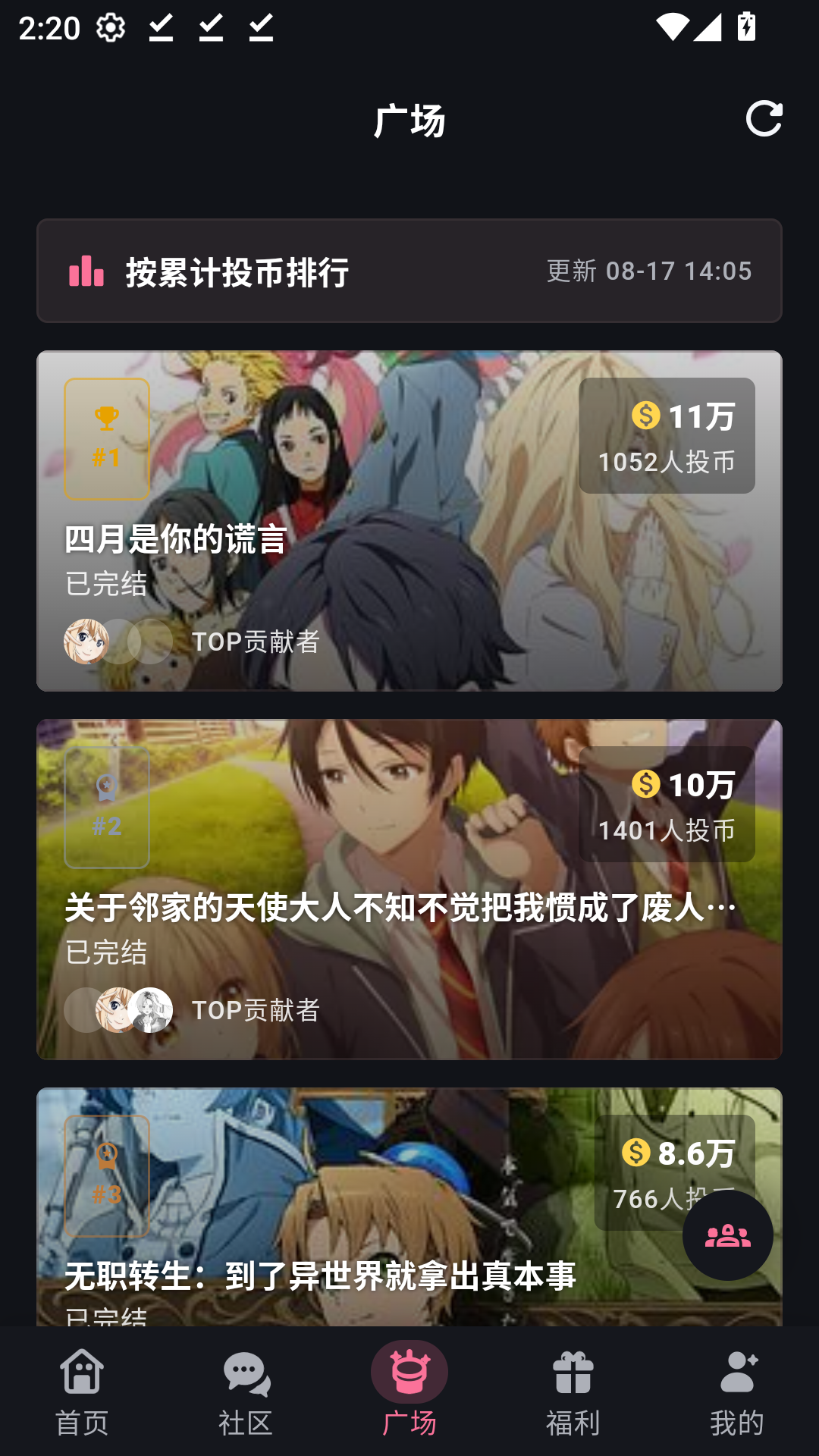 MuMu-20260817-142022-724.png