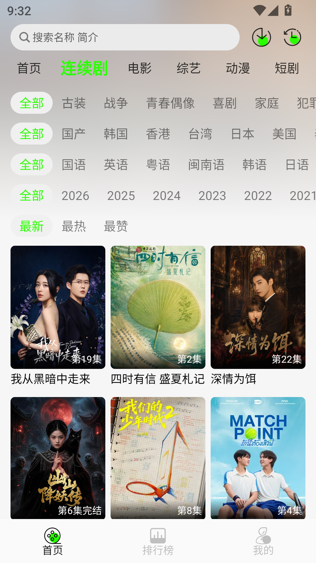 MuMu-20260818-093251-904.png