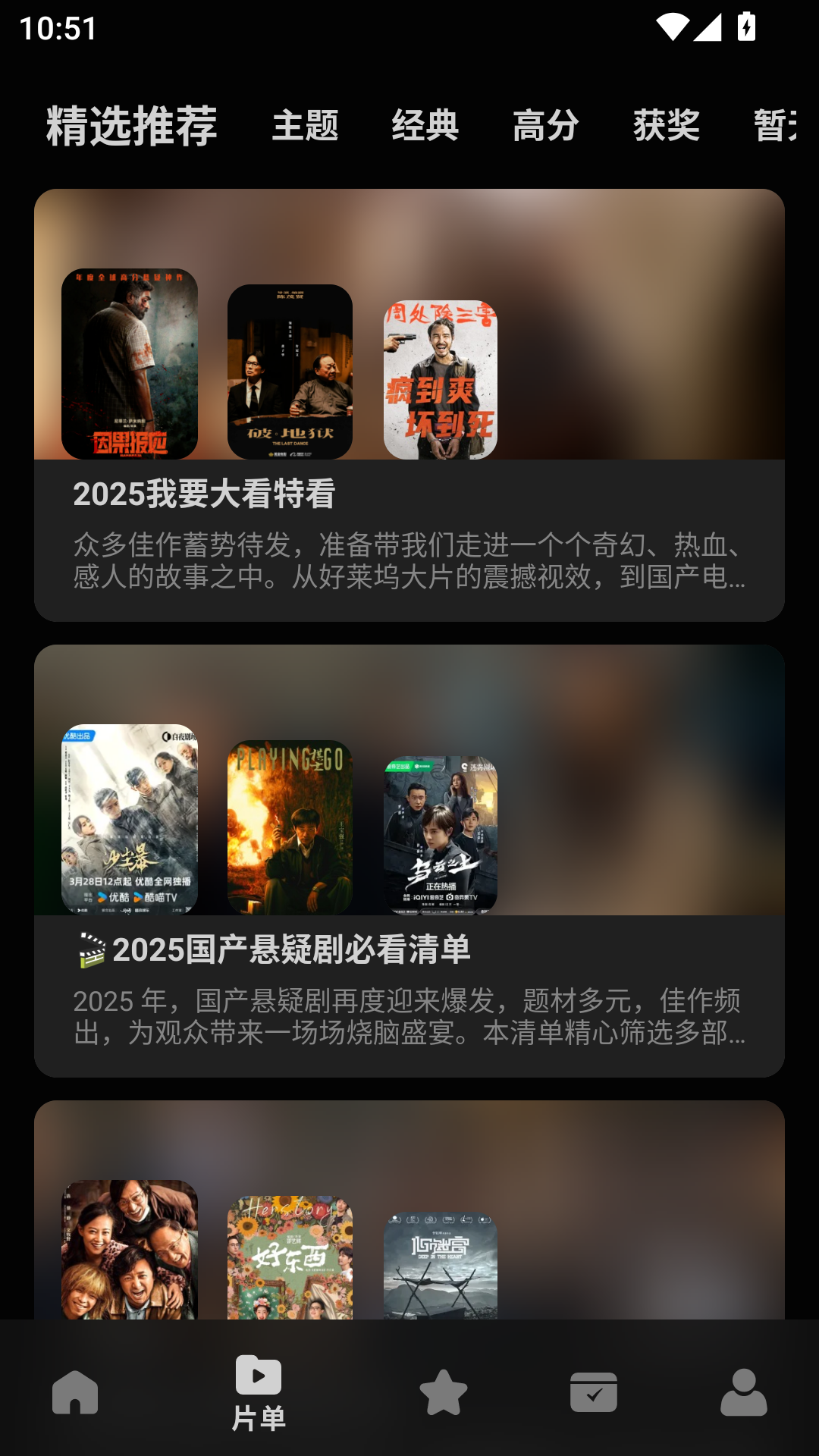 MuMu-20260818-105126-644.png