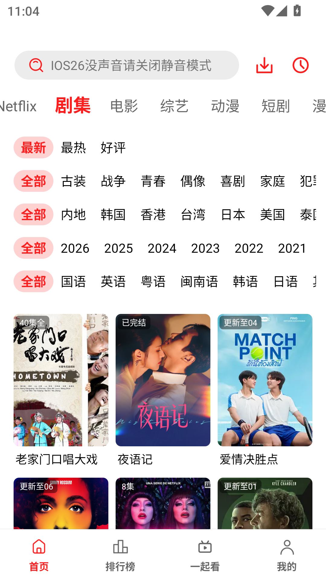 1787031960700130.png MuMu-20260818-110437-900.png