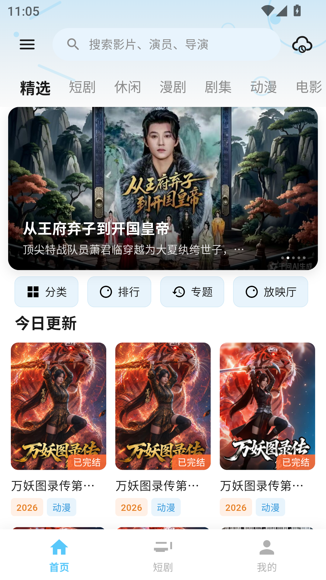MuMu-20260818-110510-399.png
