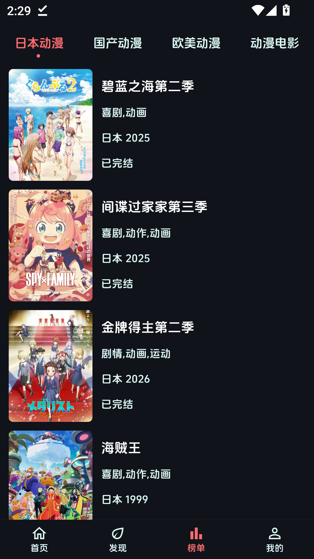MuMu-20260818-142946-188.png