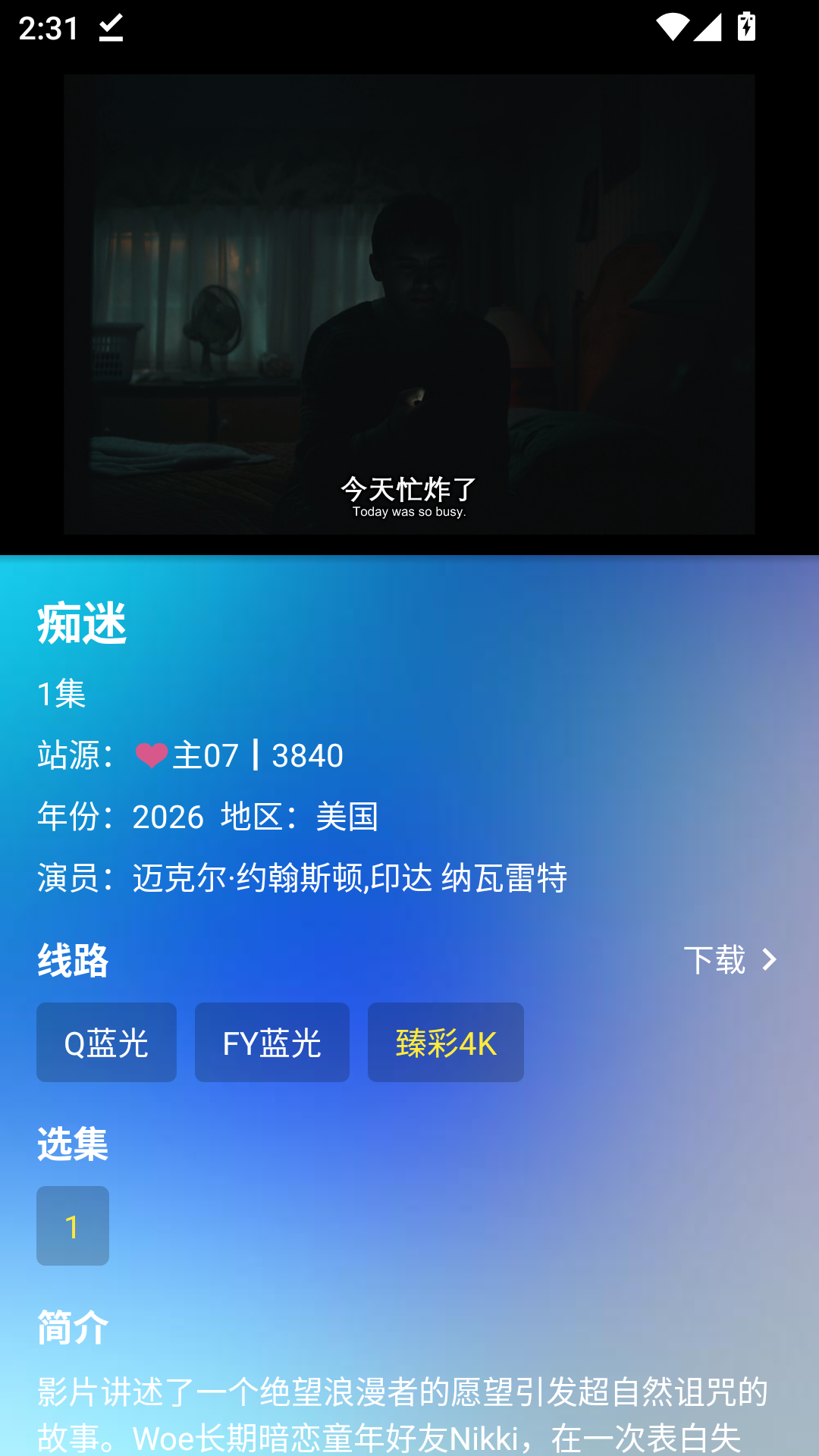MuMu-20260818-143113-335.png