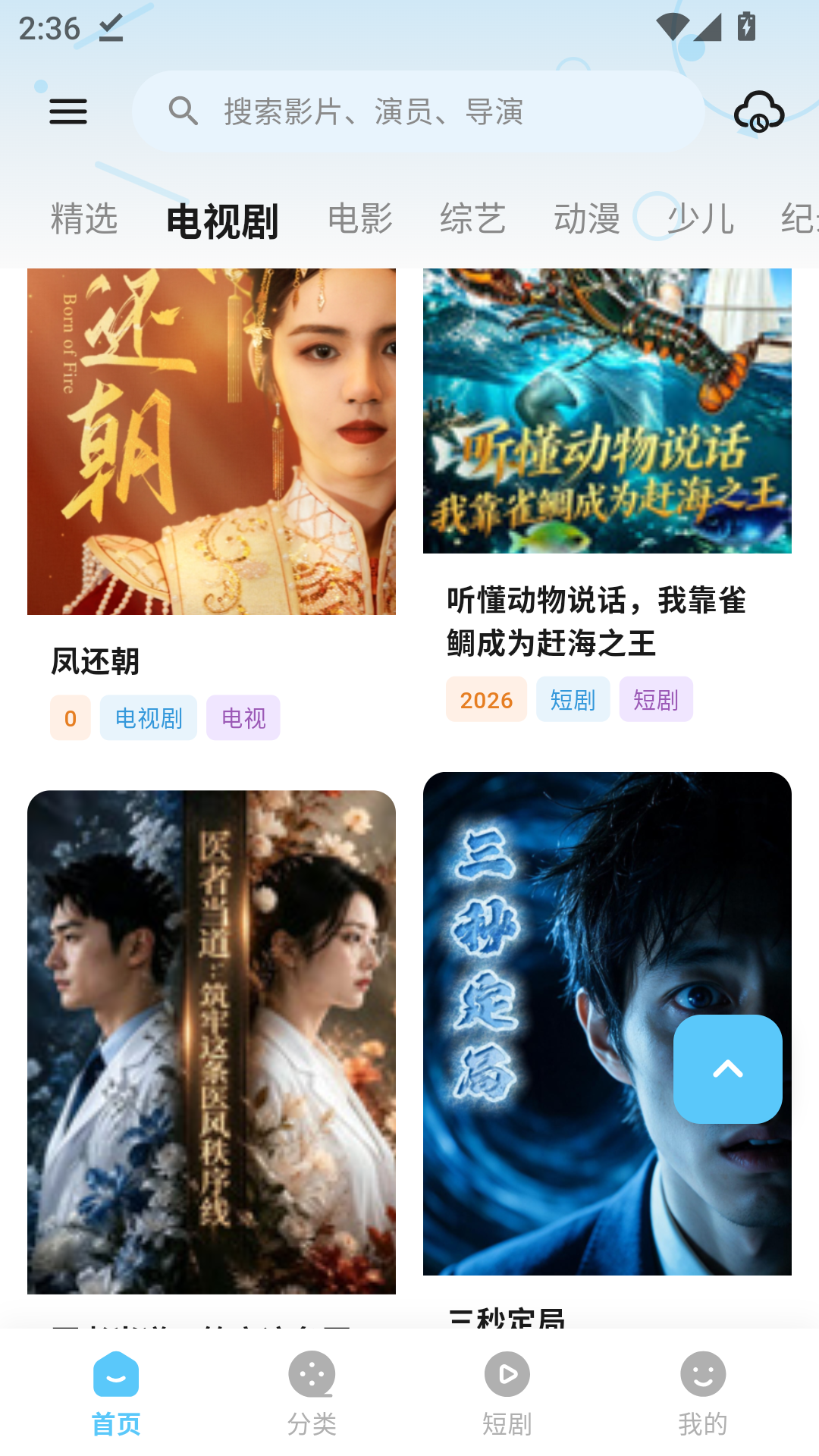 MuMu-20260818-143658-125.png