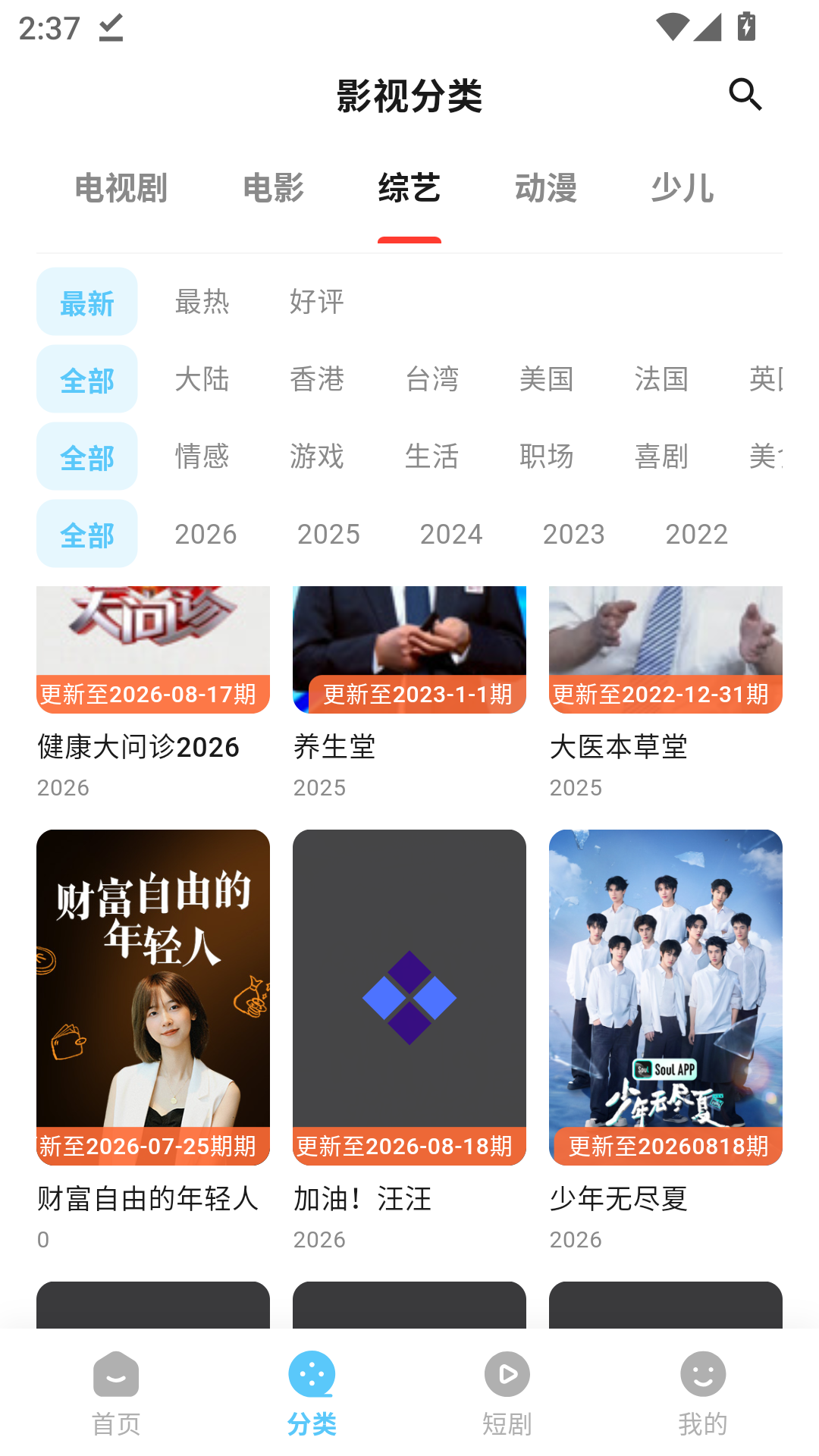 MuMu-20260818-143715-523.png
