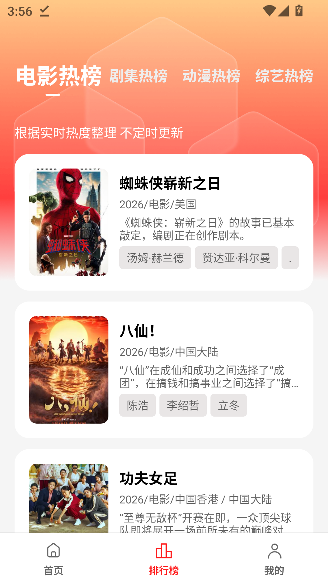 MuMu-20260818-155625-159.png