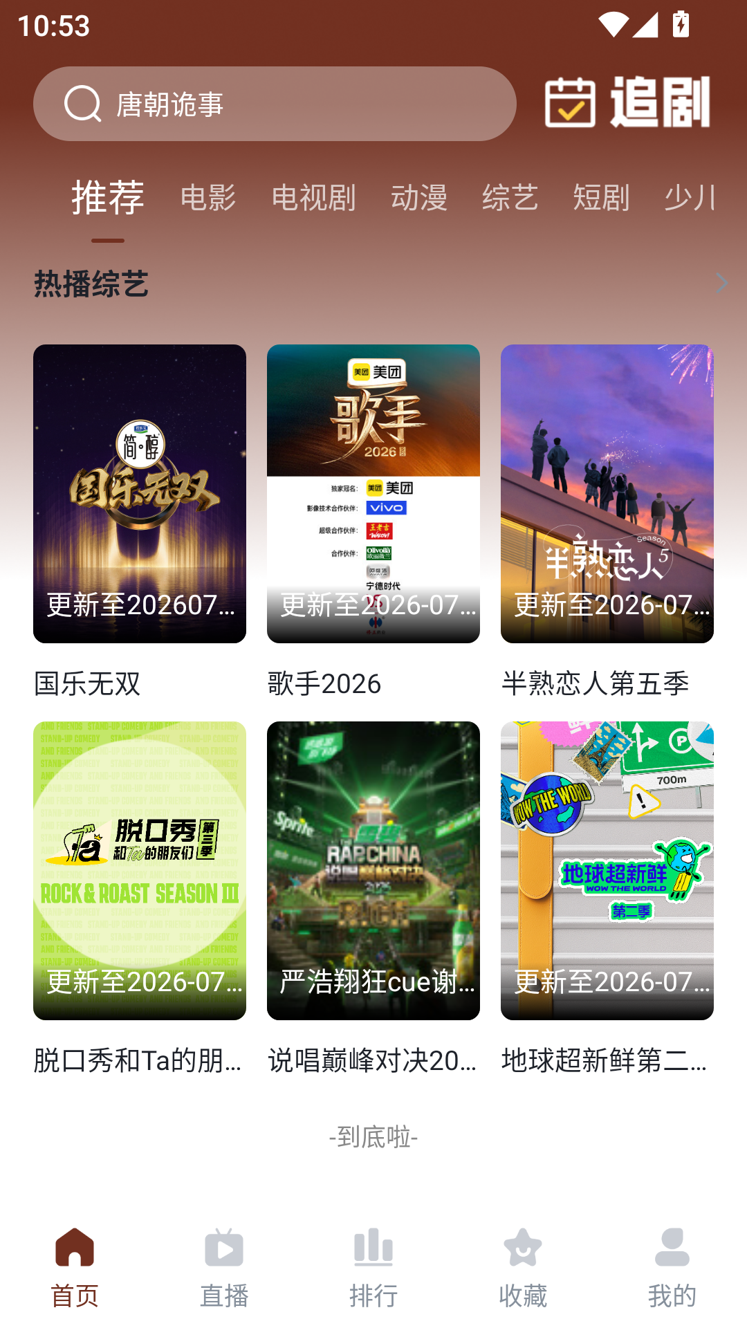 1787108827404855.png MuMu-20260819-105319-435.png