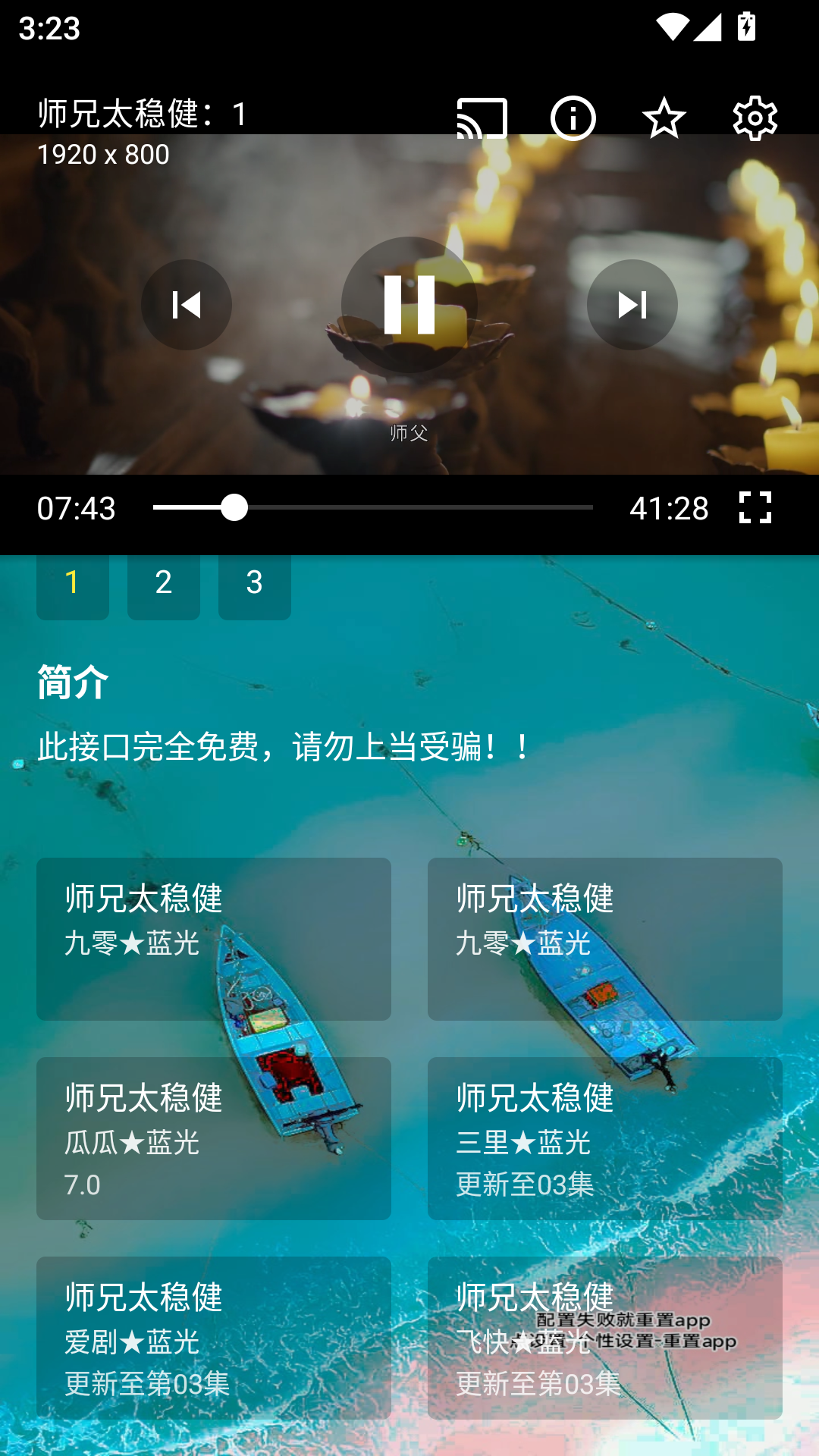 MuMu-20260819-152339-888.png