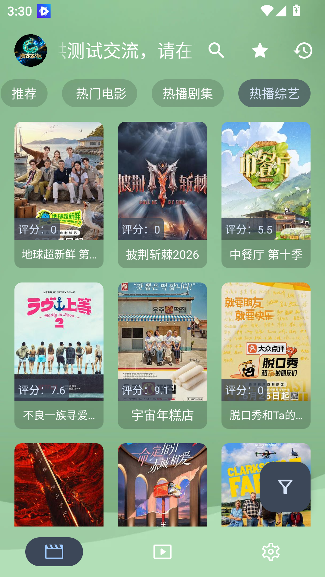 1787127485165923.png MuMu-20260819-153029-073.png