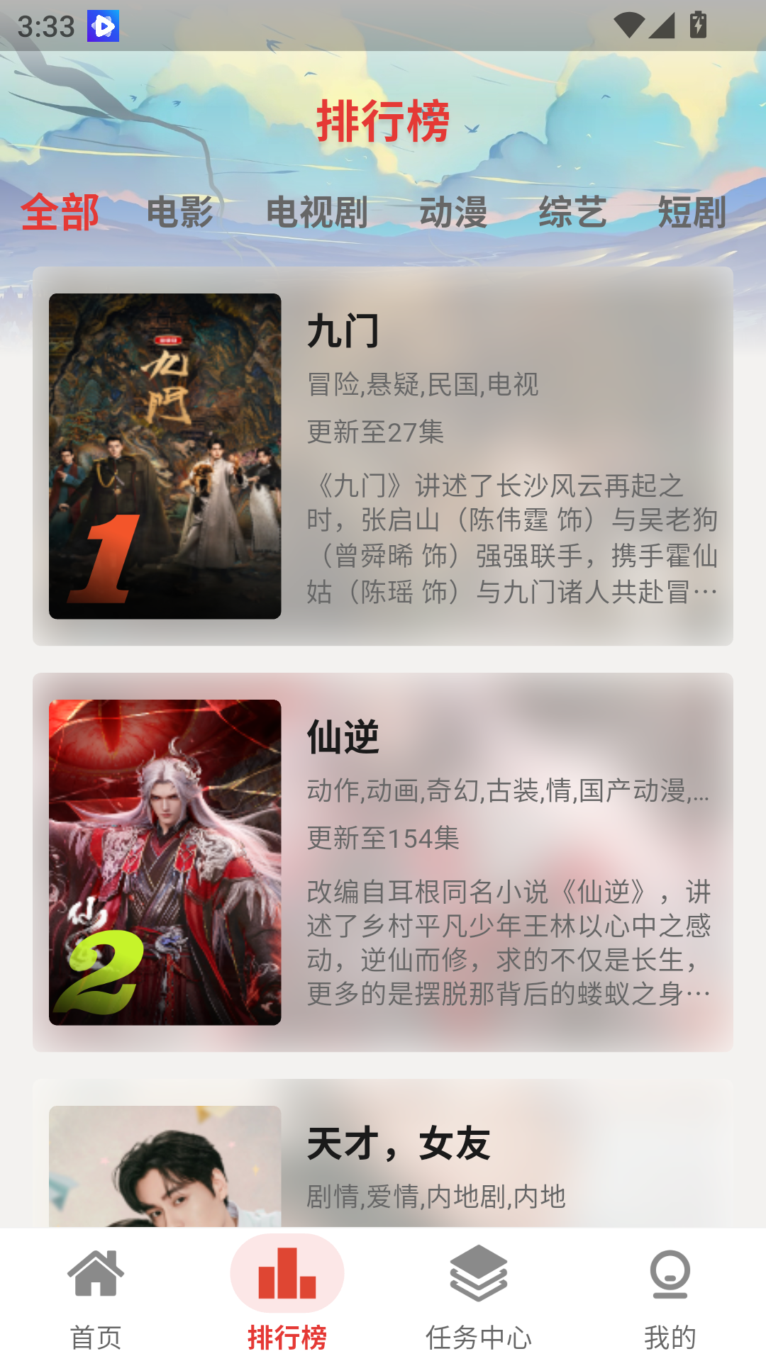1787127710213124.png MuMu-20260819-153321-937.png