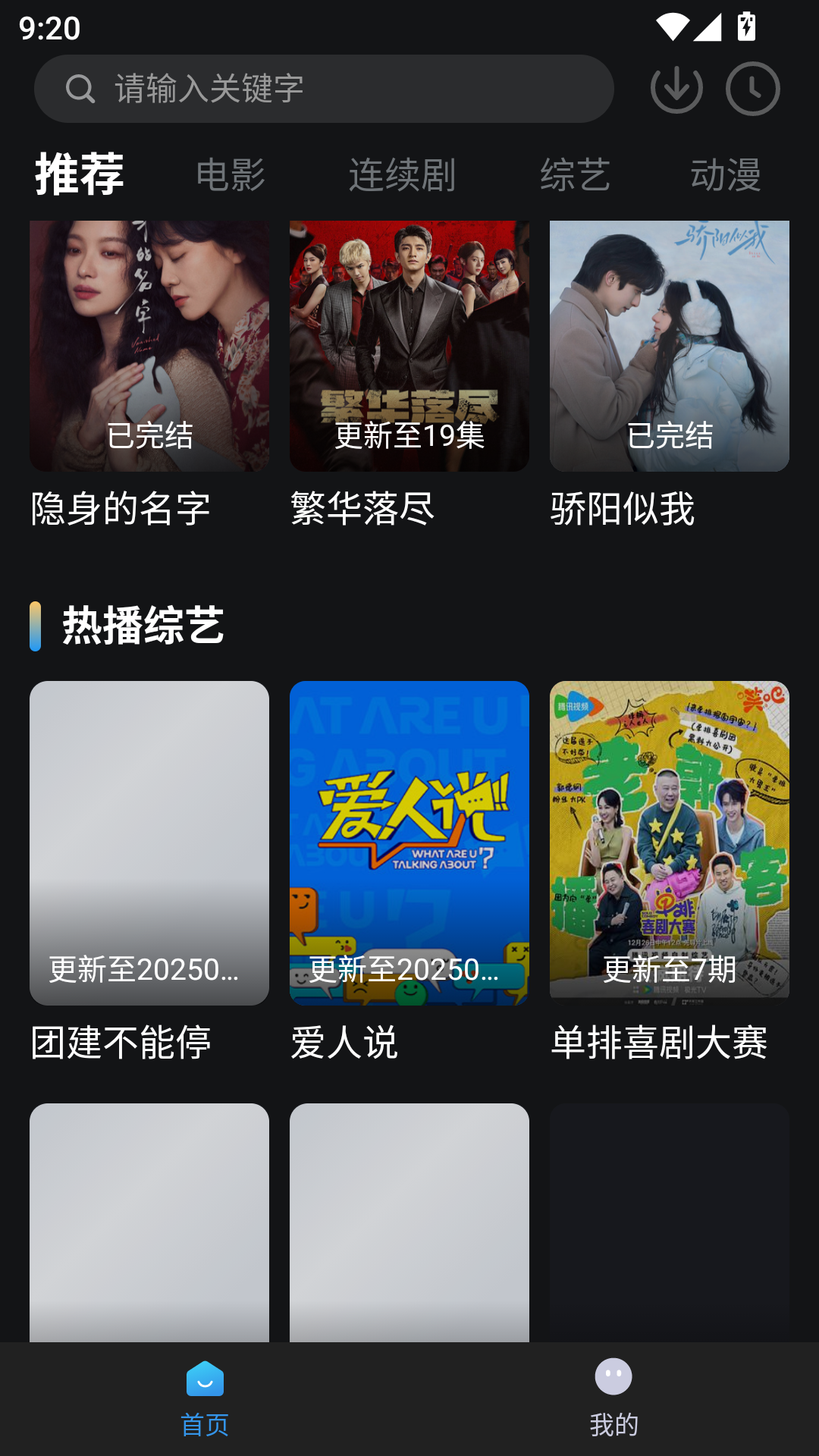 MuMu-20260820-092057-778.png