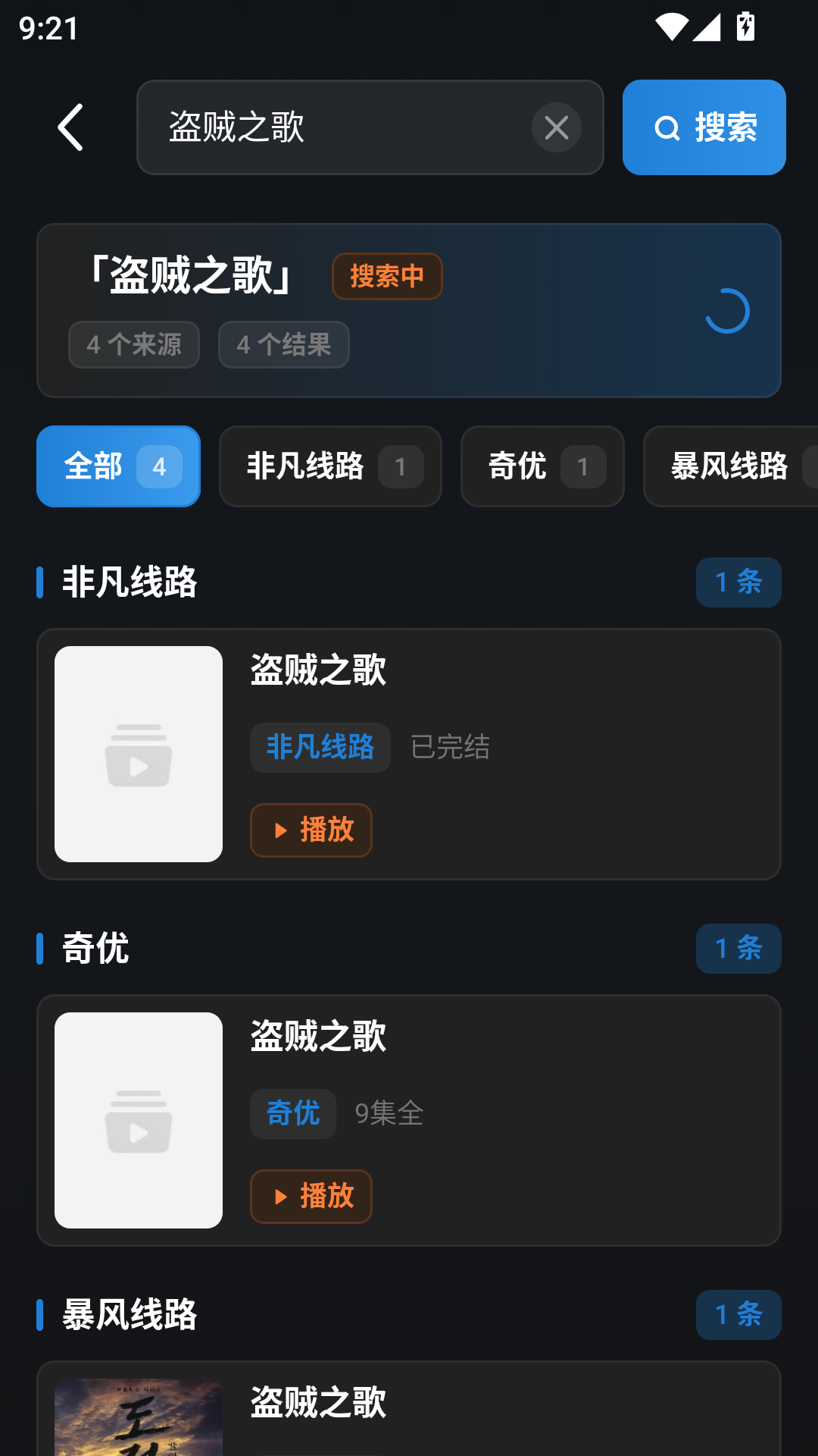 MuMu-20260820-092107-275.png