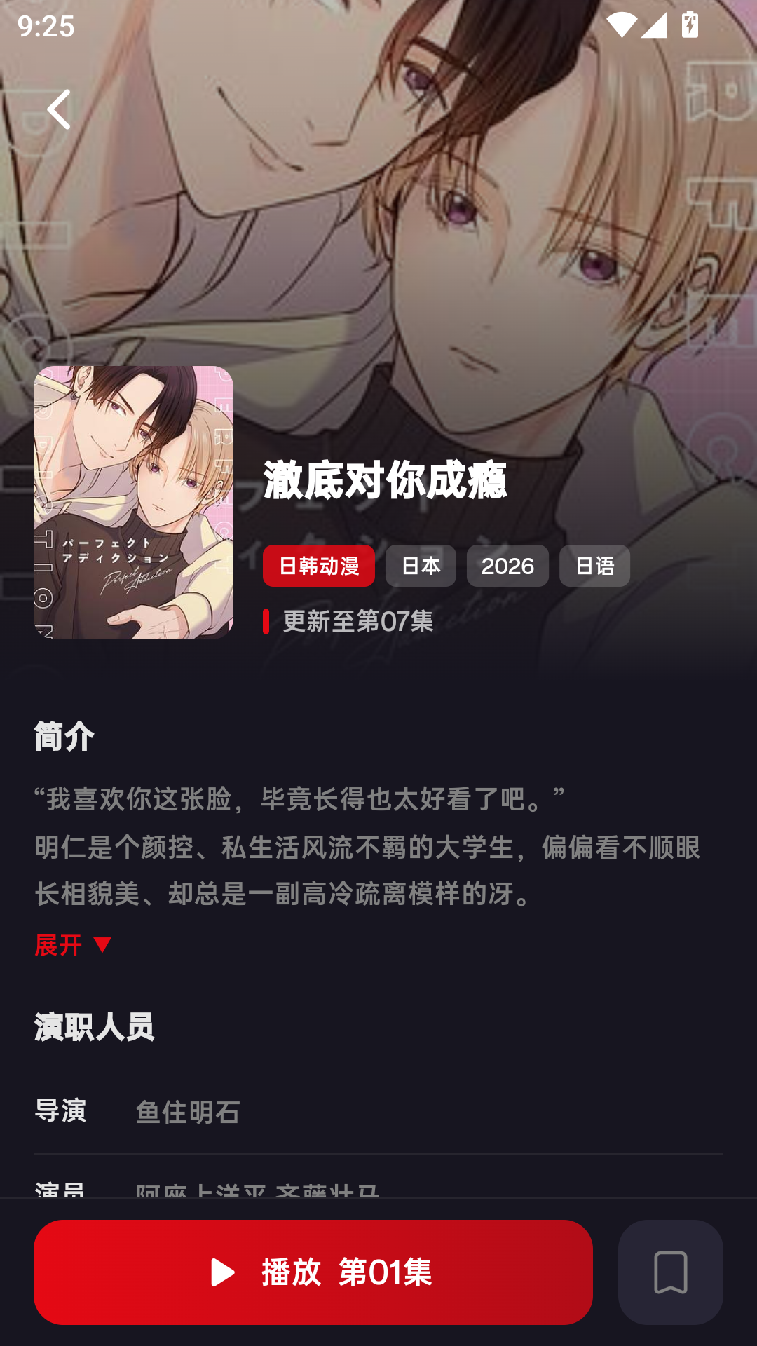 MuMu-20260820-092510-678.png
