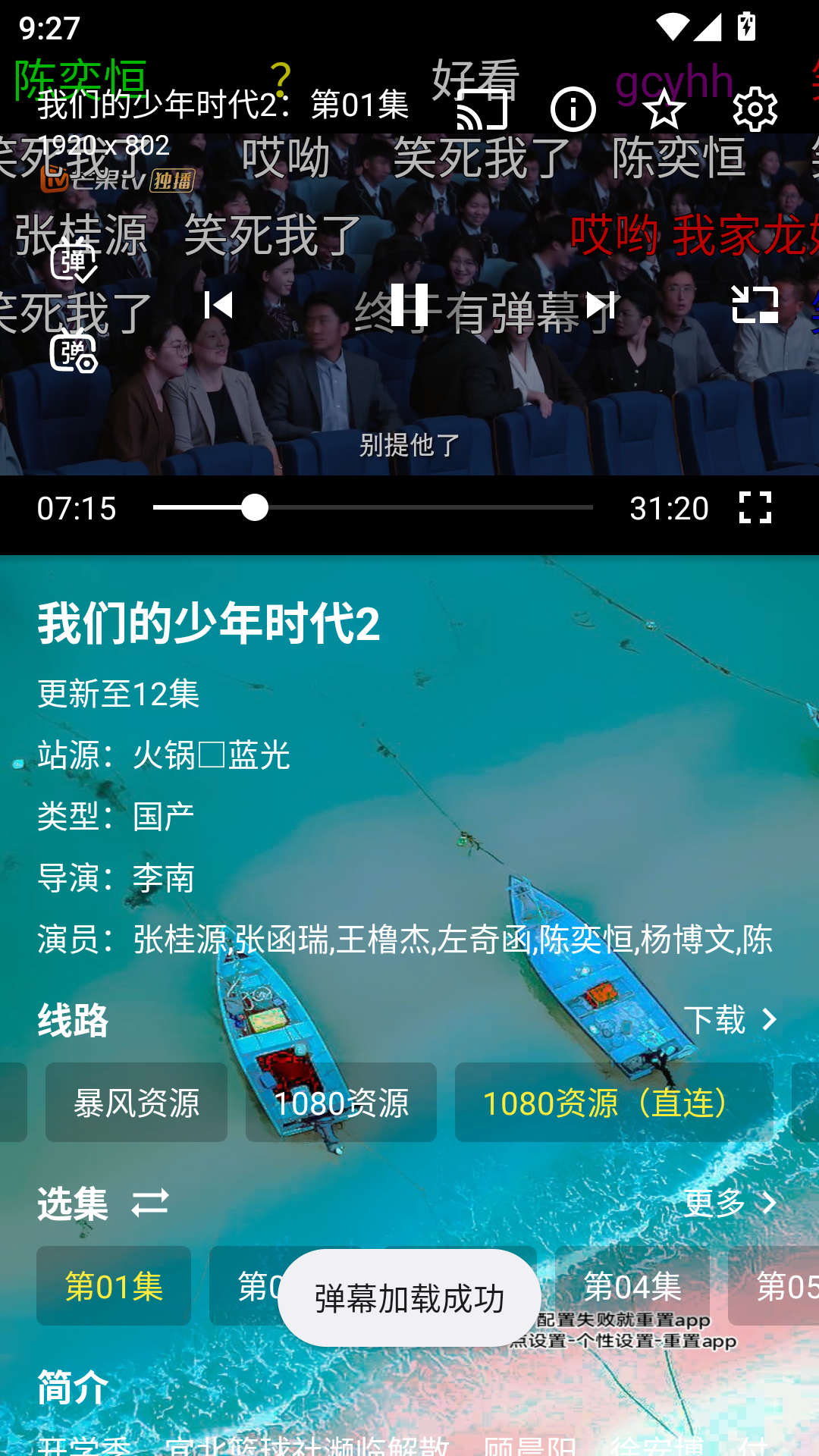 MuMu-20260820-092736-699.png