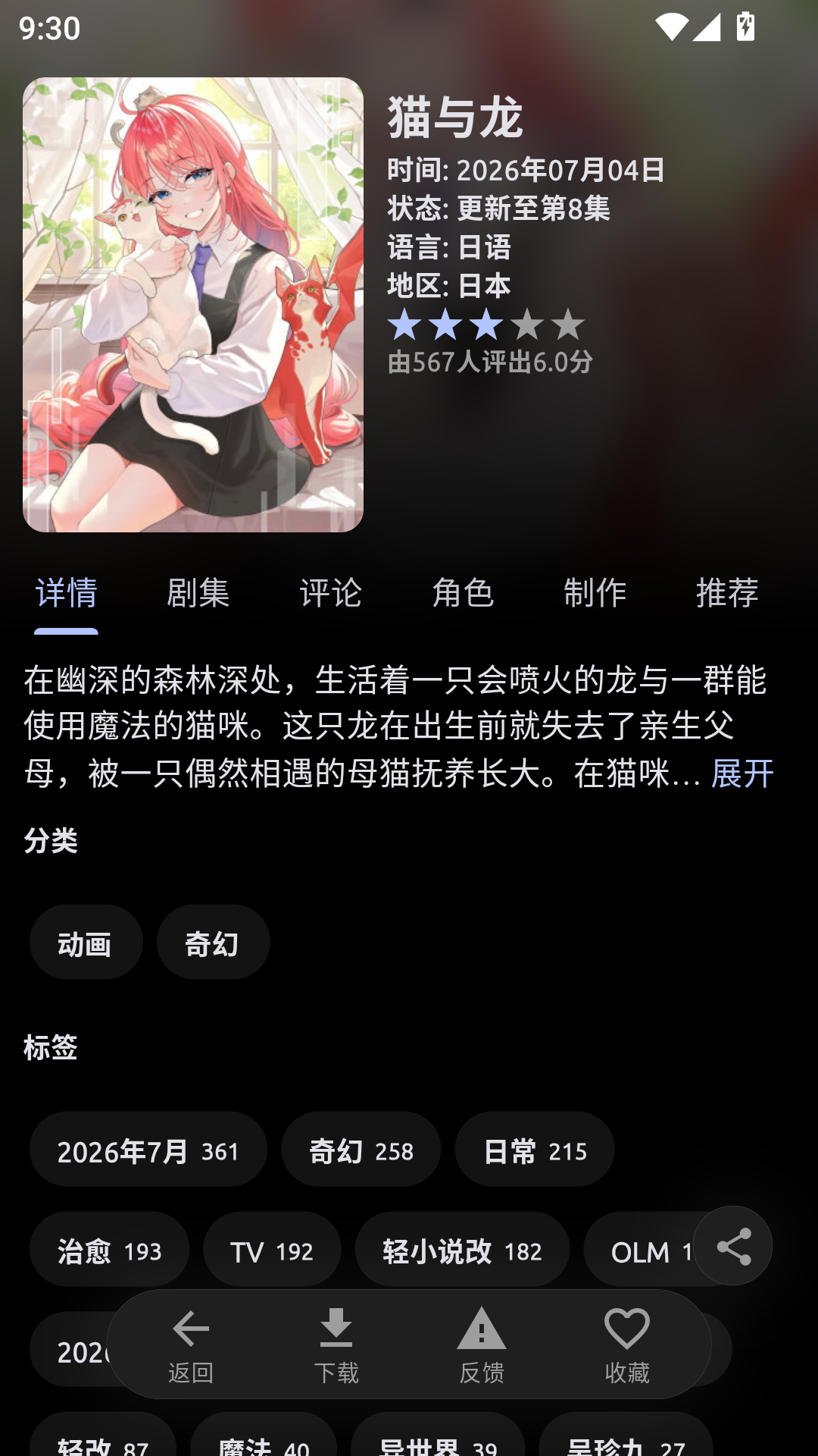 MuMu-20260820-093026-715.png