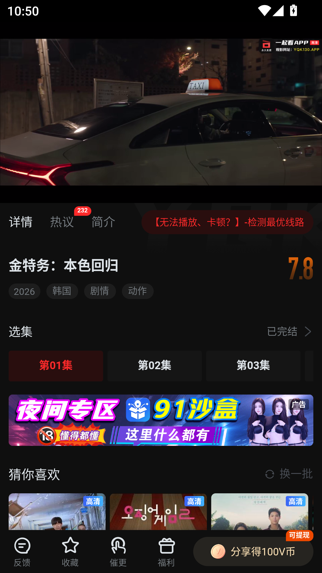 MuMu-20260820-105031-415.png