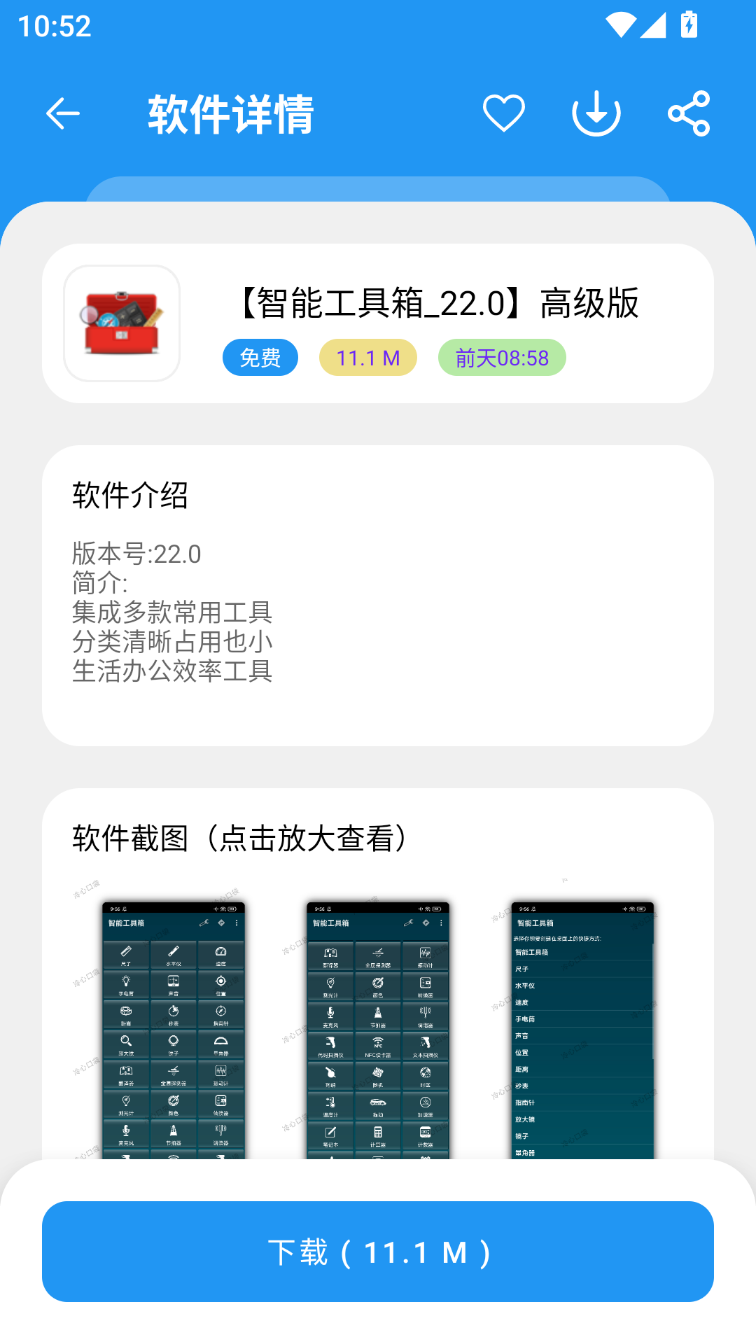MuMu-20260820-105208-536.png