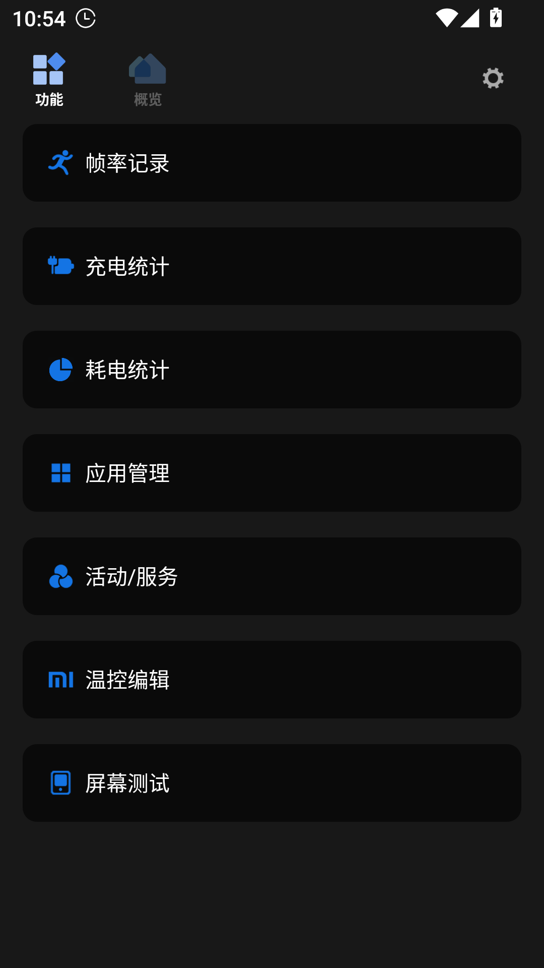 MuMu-20260820-105412-008.png