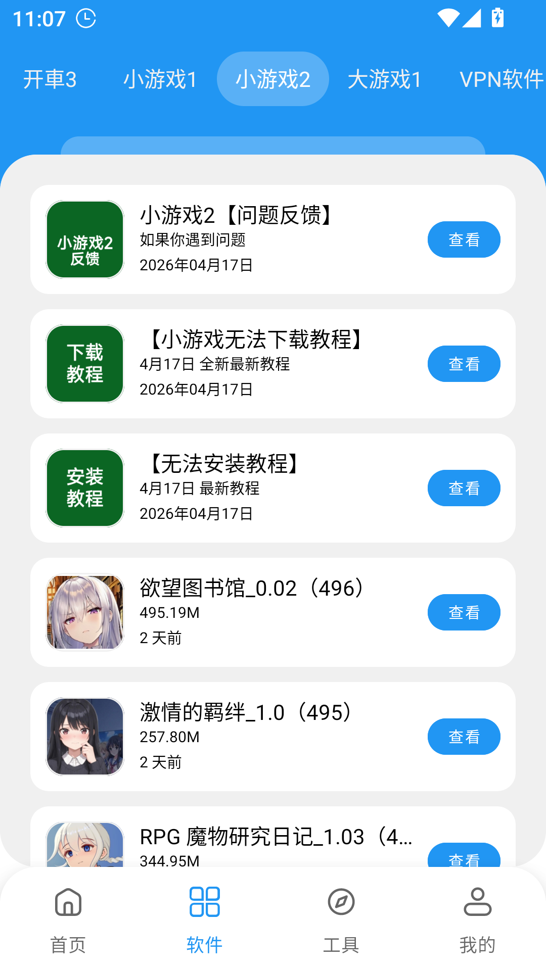 1787207111323716.png MuMu-20260820-110721-620.png