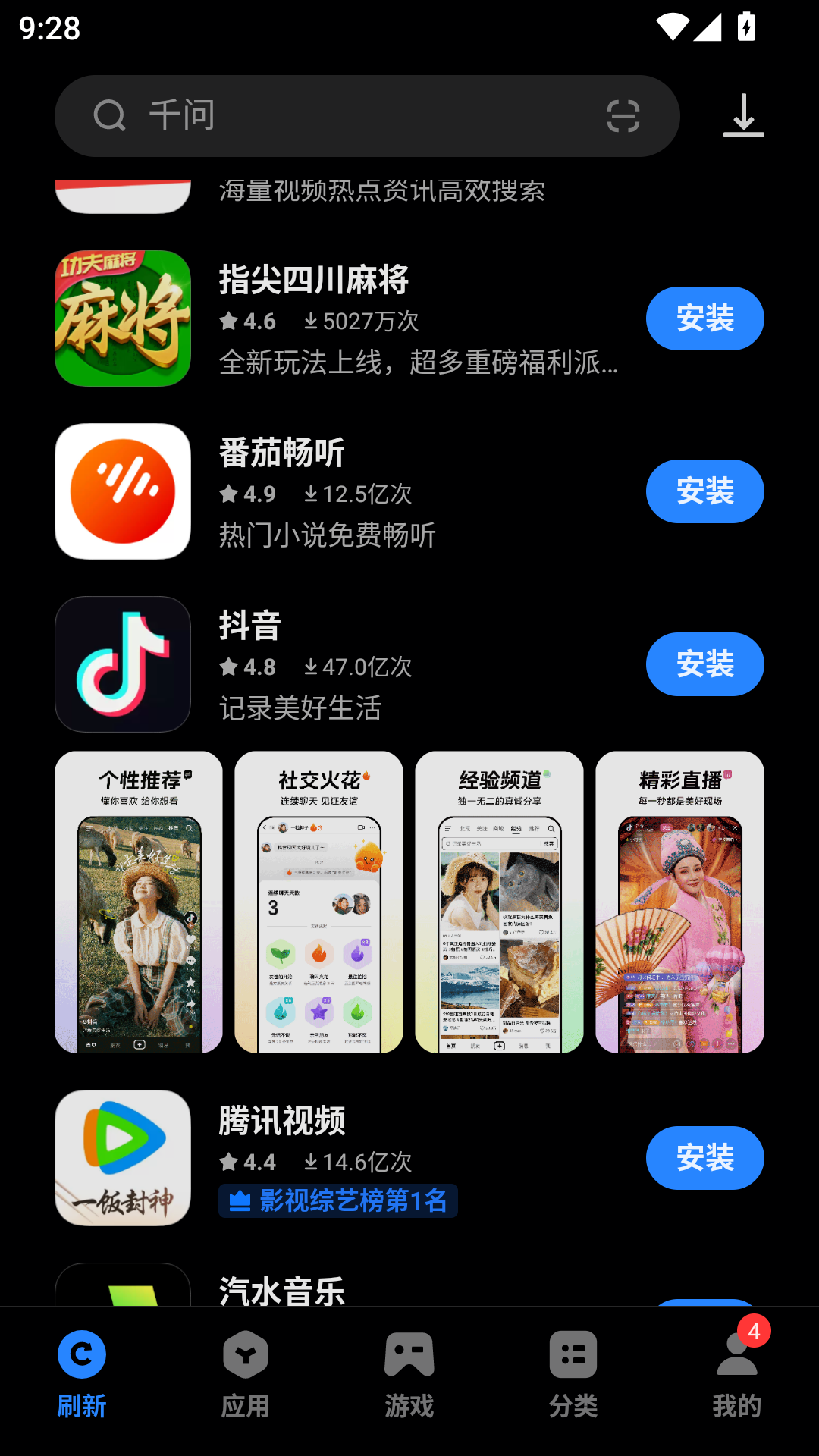 MuMu-20260821-092900-680.png