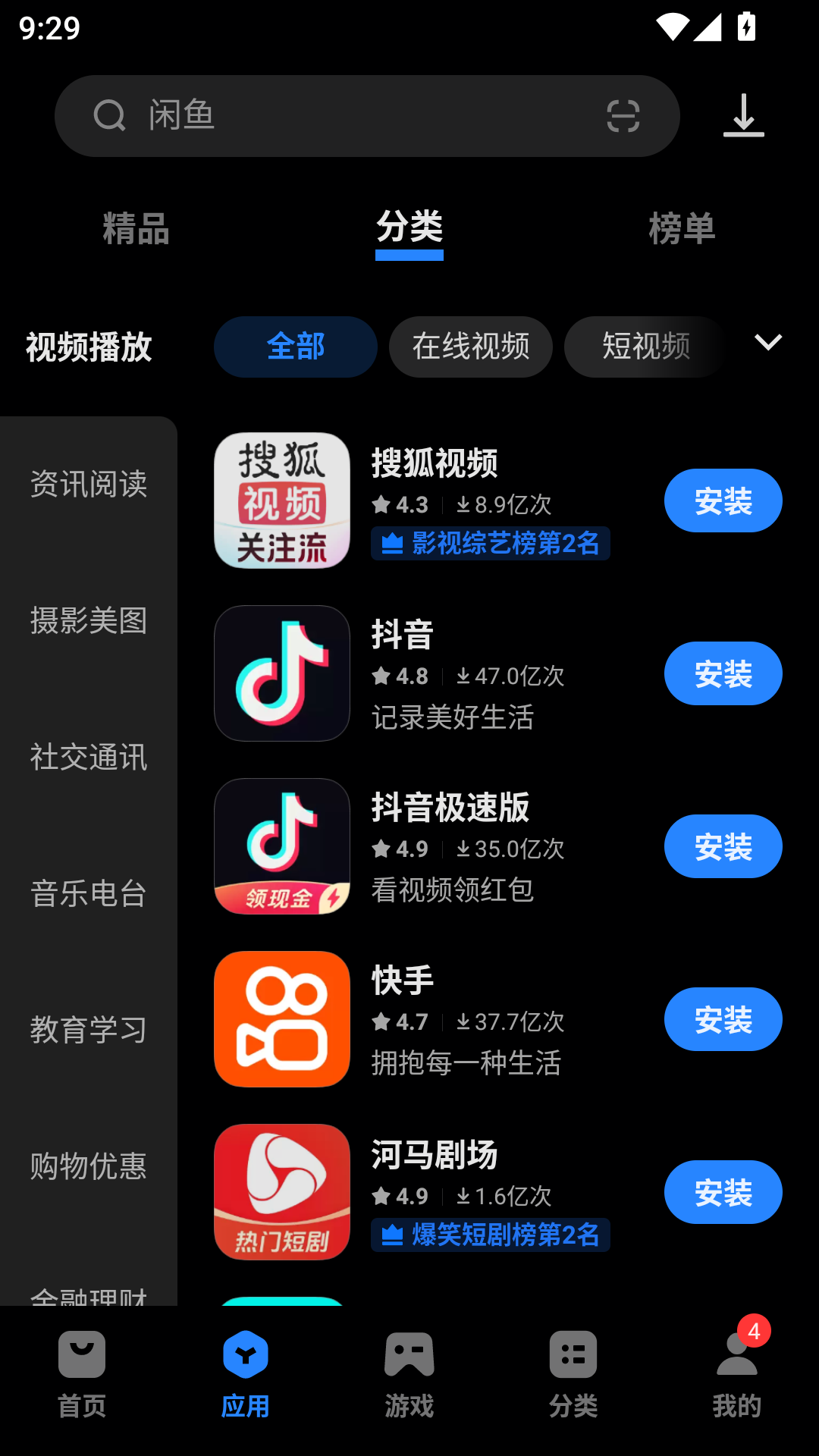 MuMu-20260821-092908-424.png