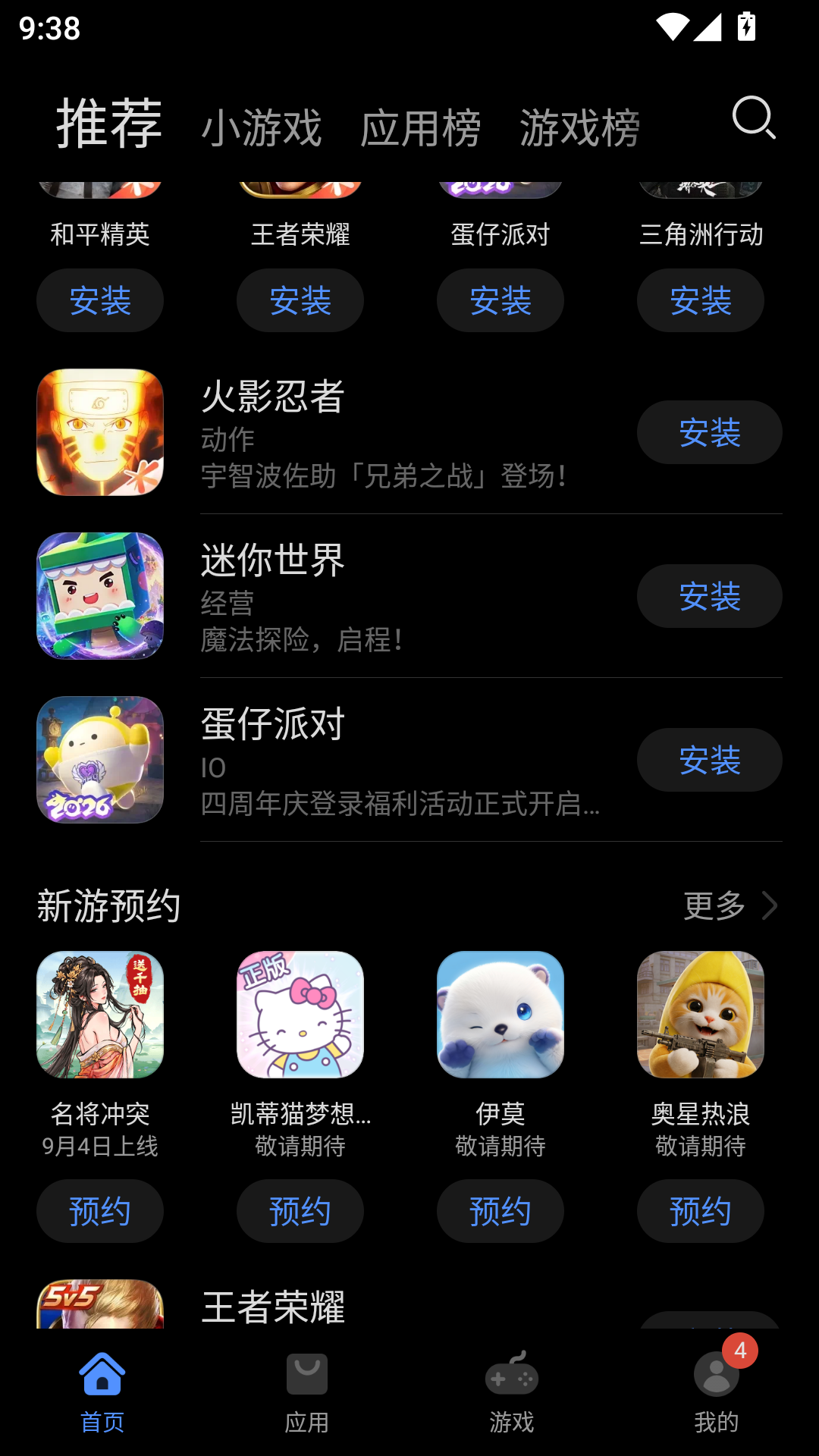 1787282504101539.png MuMu-20260821-093847-806.png