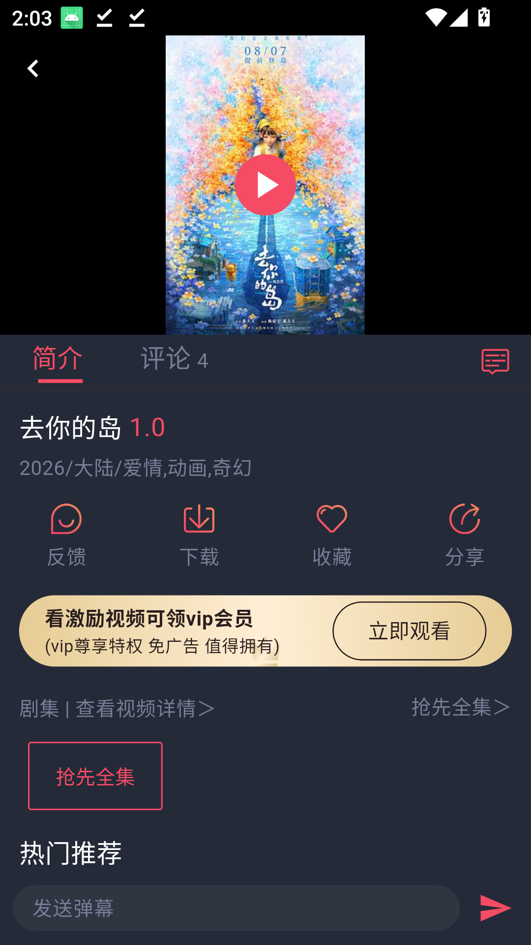 1787295487186493.png MuMu-20260821-140329-028.png