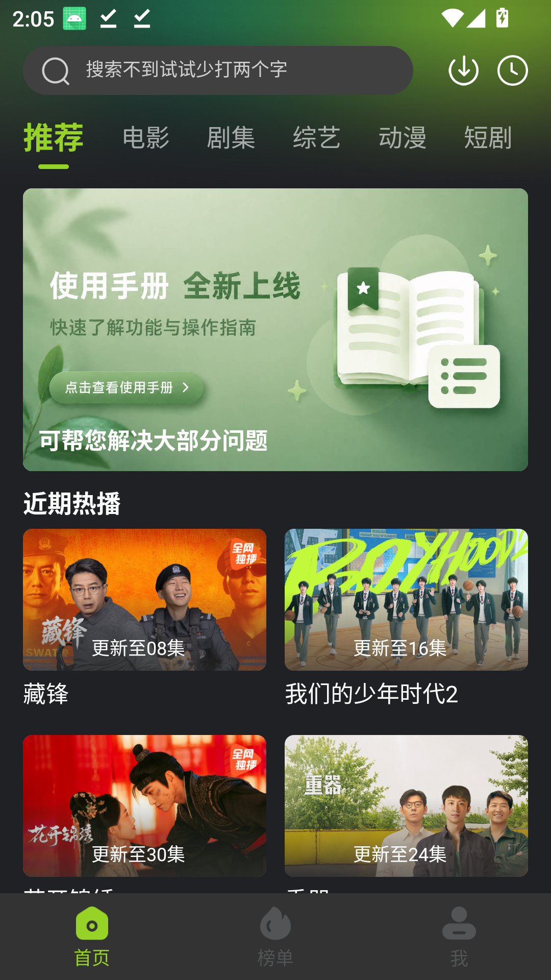 MuMu-20260821-140556-524.png