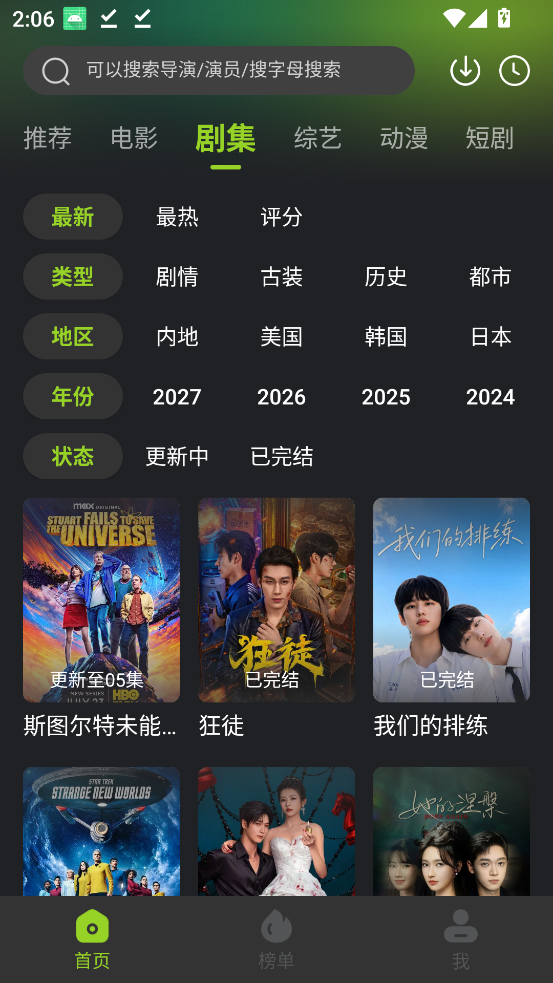 MuMu-20260821-140603-196.png