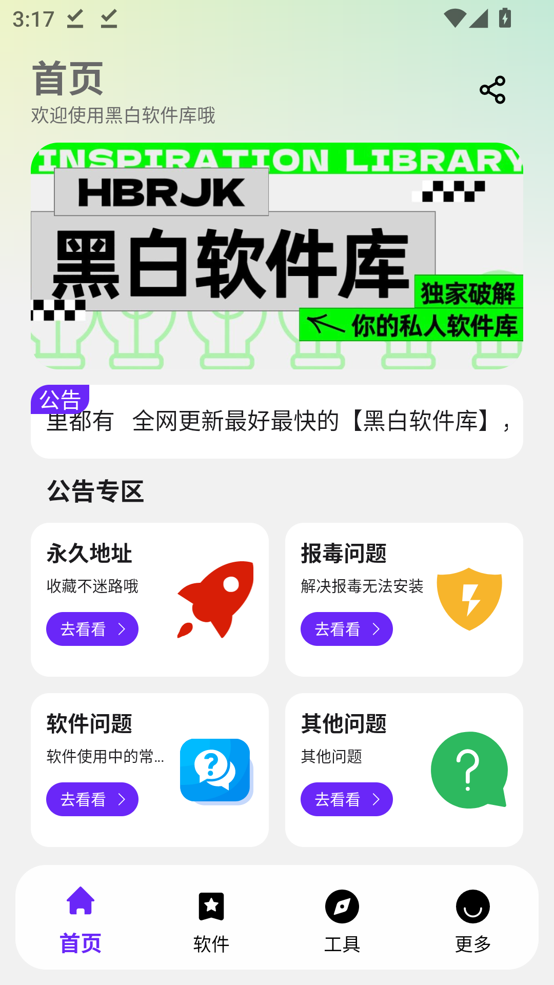 MuMu-20260821-151731-424.png