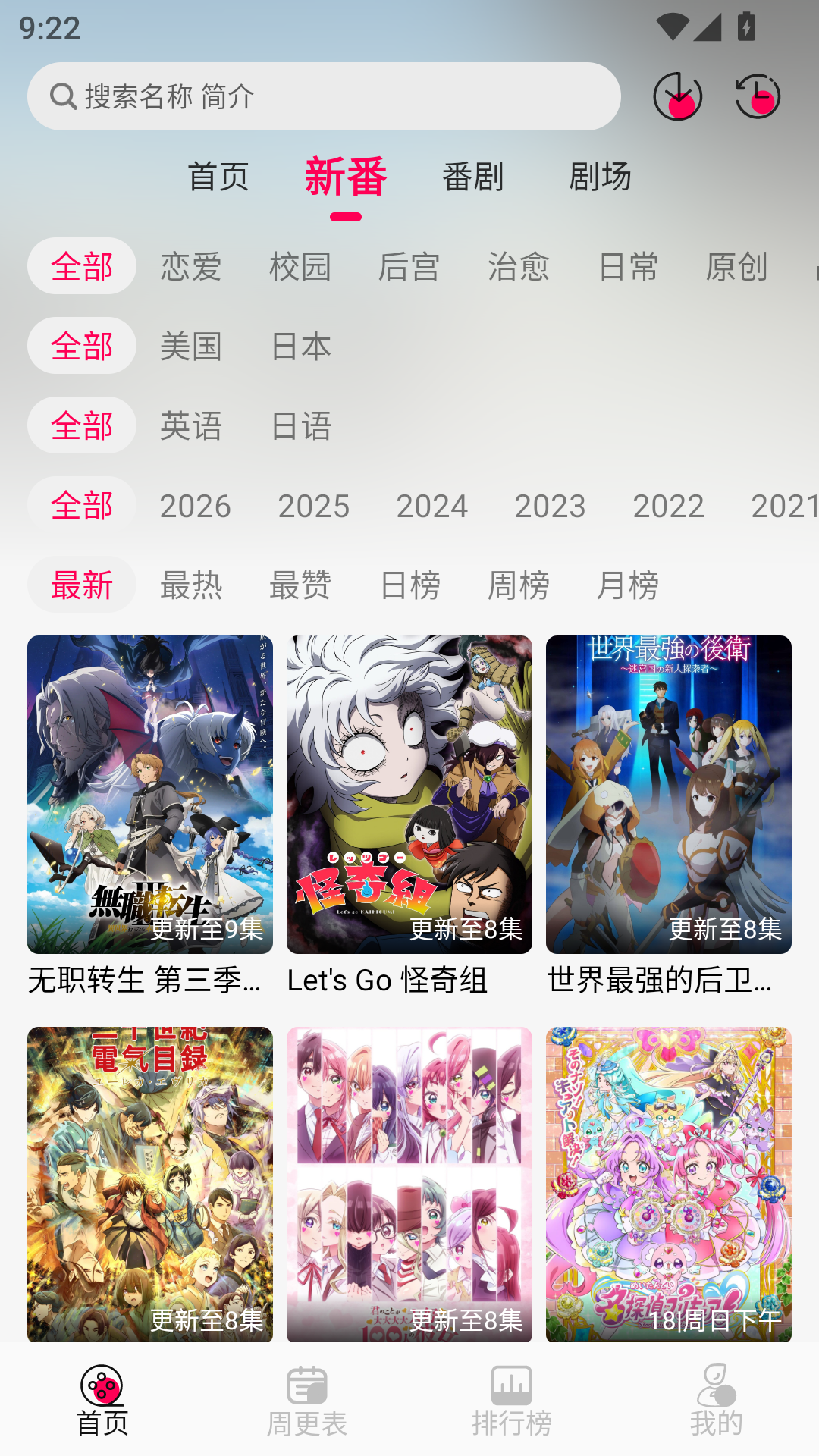 MuMu-20260824-092202-706.png