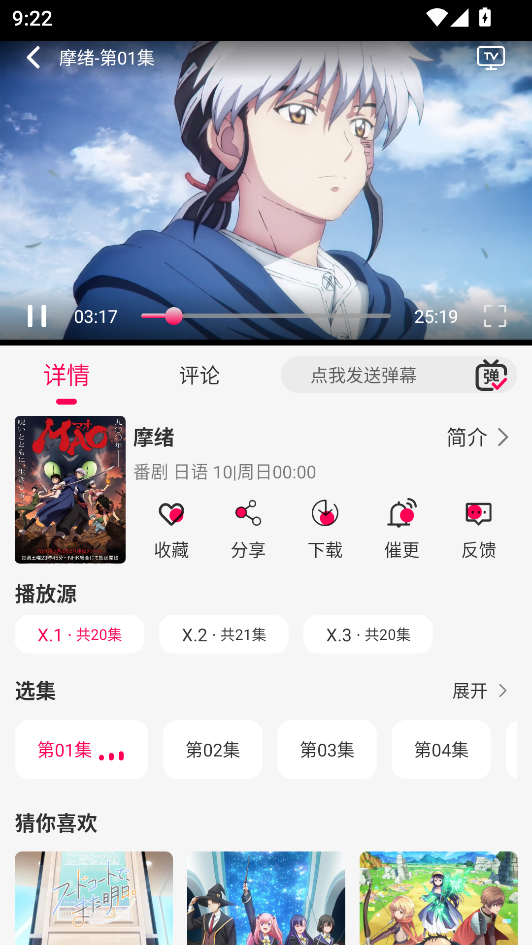 MuMu-20260824-092216-118.png