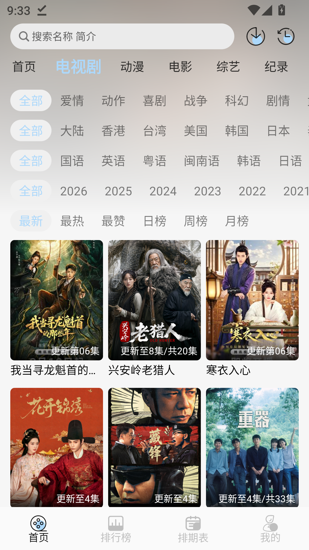 MuMu-20260824-093331-881.png