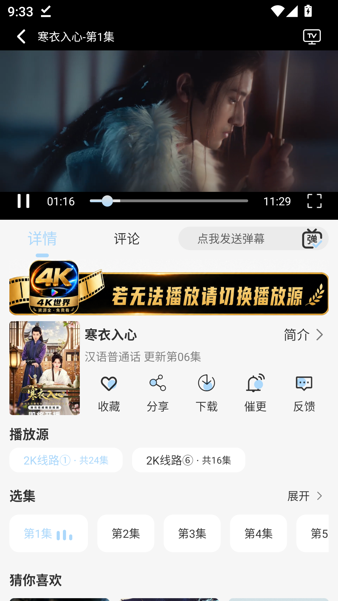 MuMu-20260824-093340-769.png