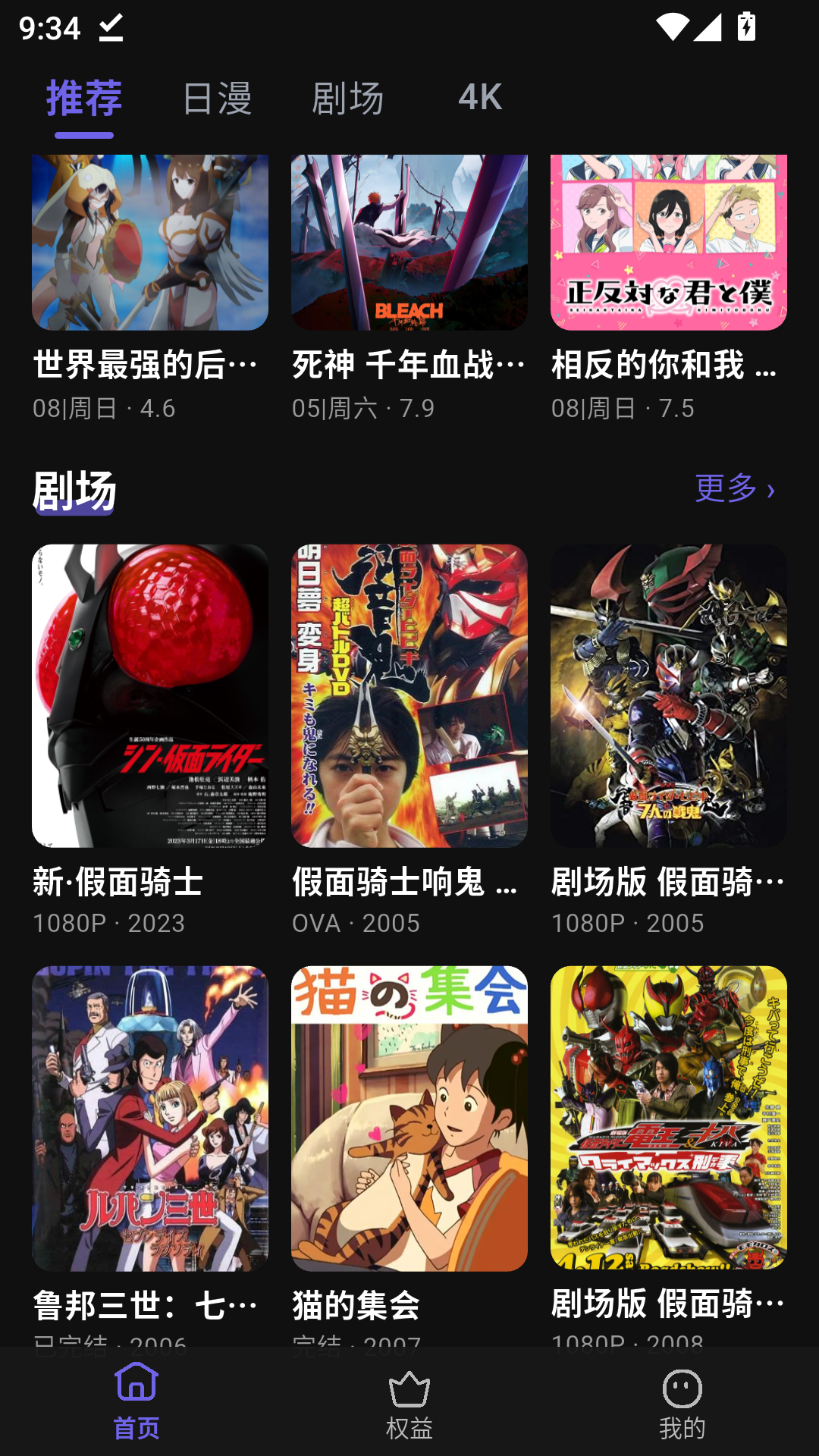 MuMu-20260824-093417-627.png